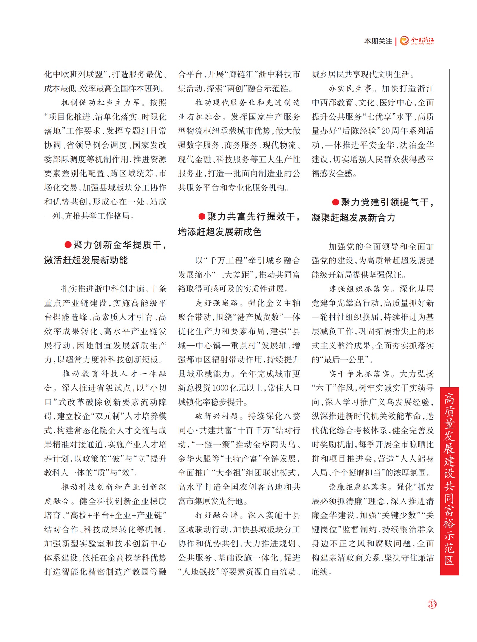 㽭Page 35