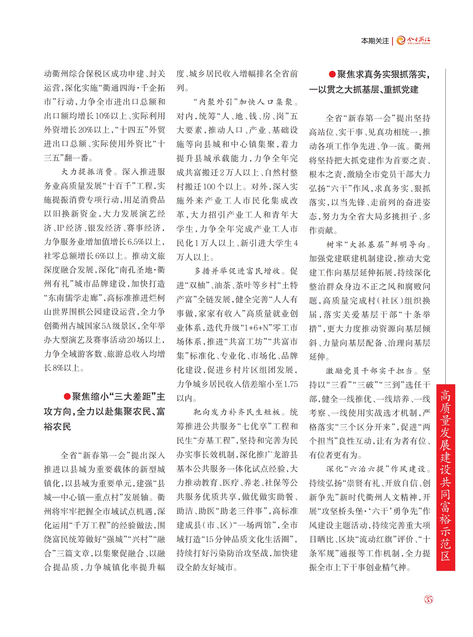 㽭Page 37