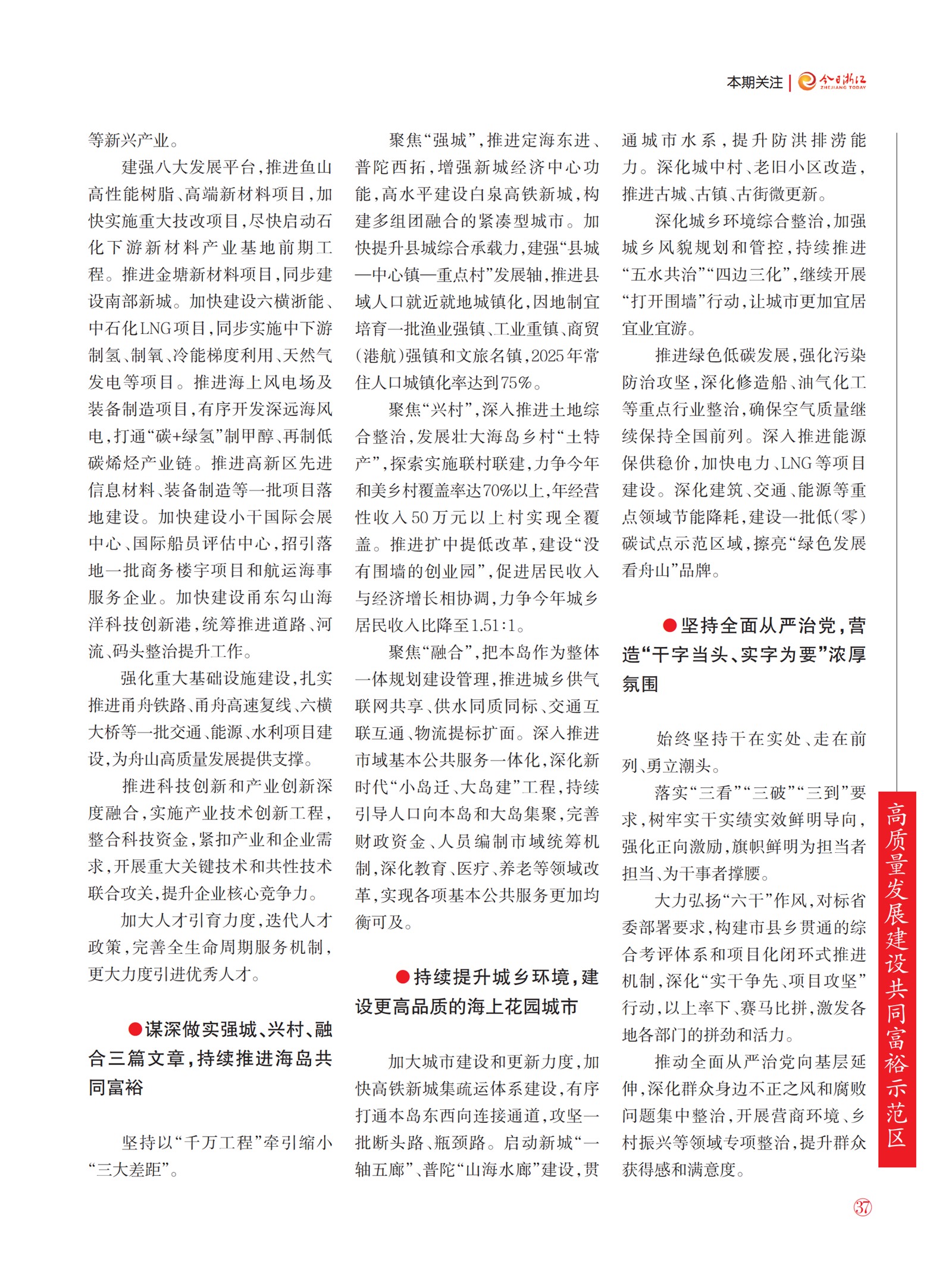 㽭Page 39