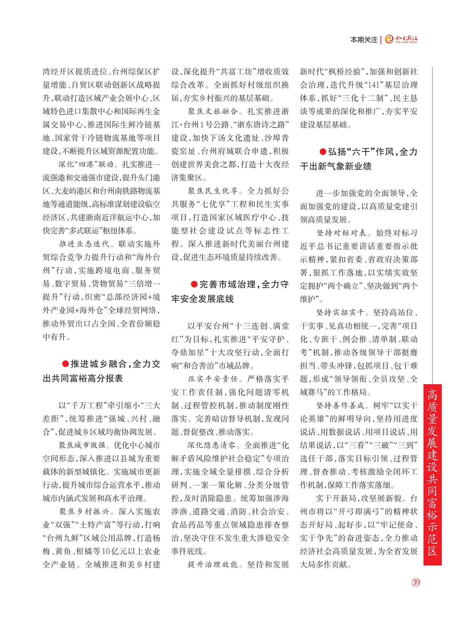 㽭Page 41