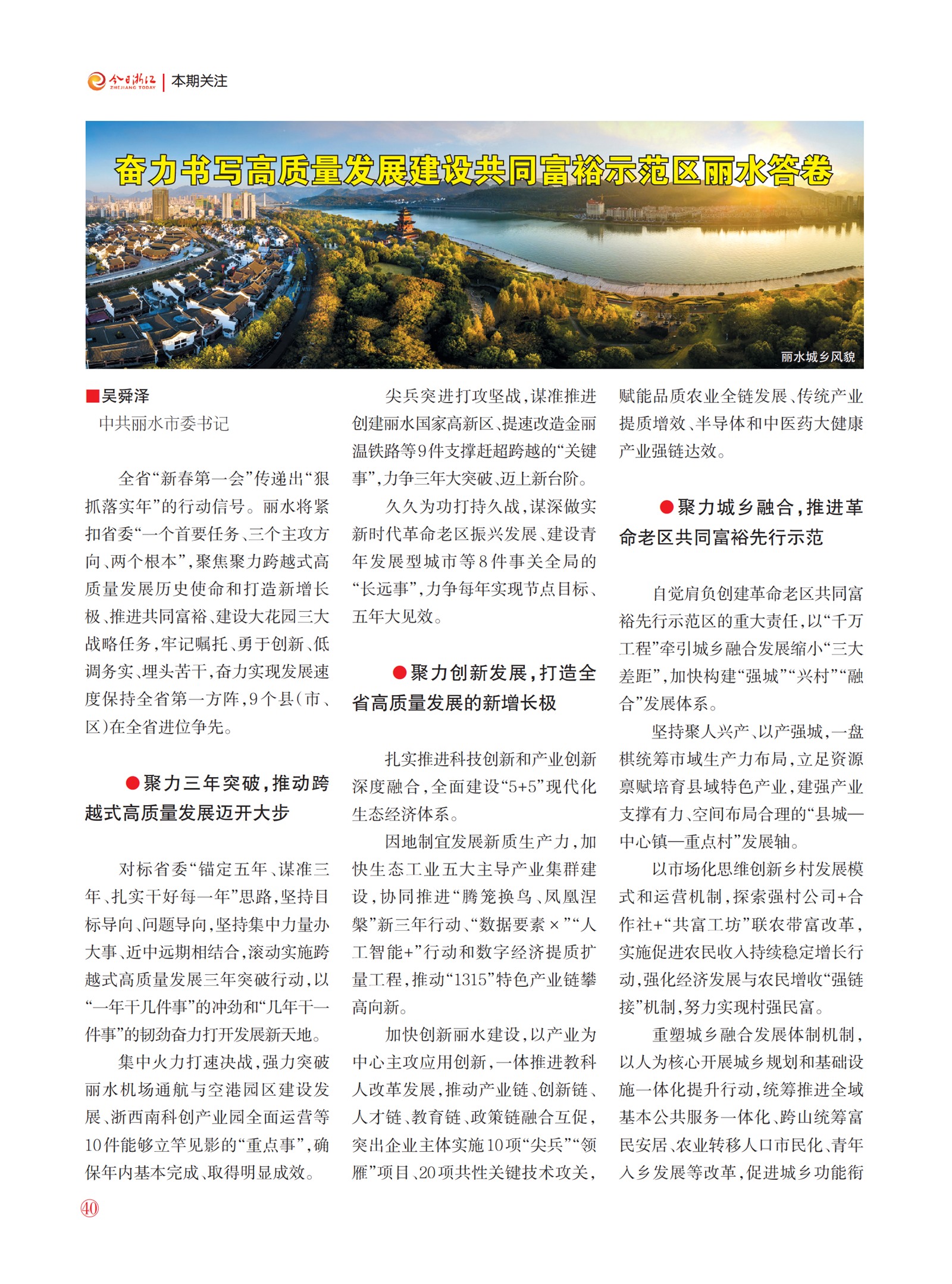 㽭Page 42