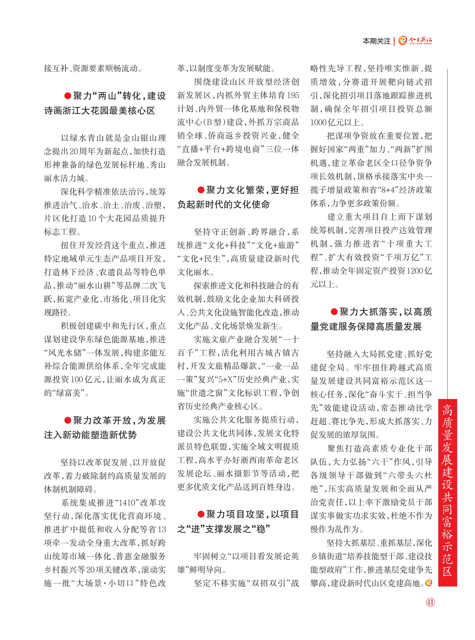 㽭Page 43