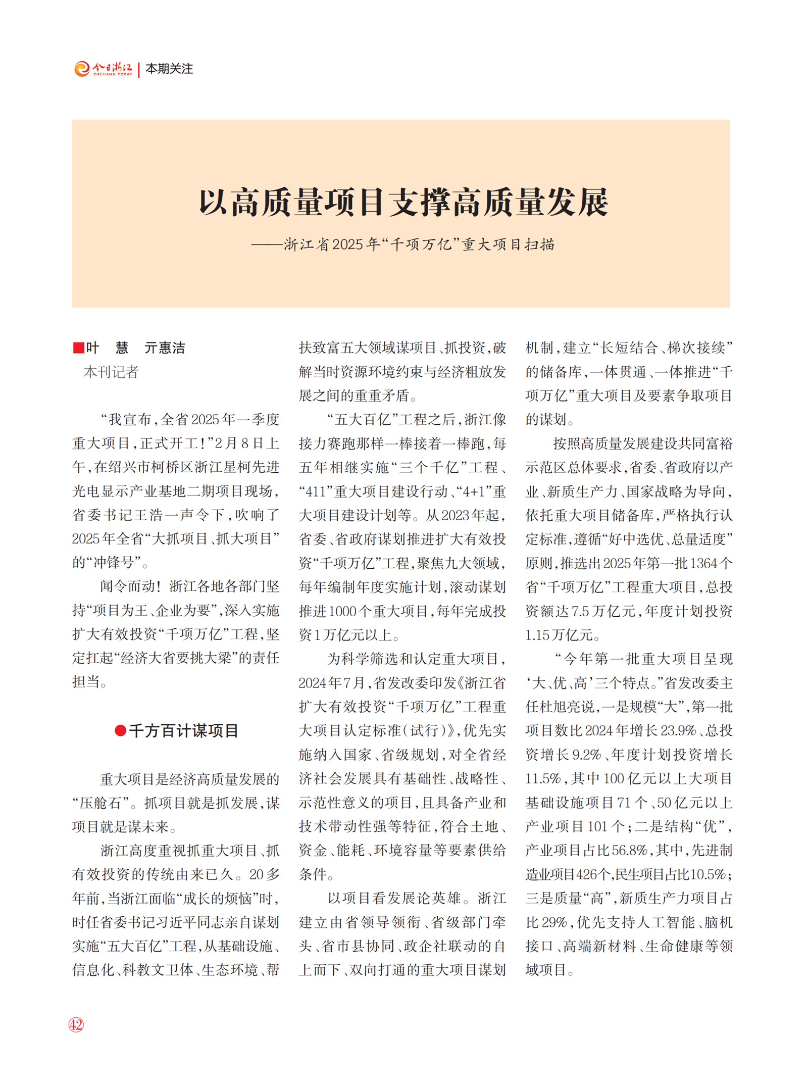 㽭Page 44