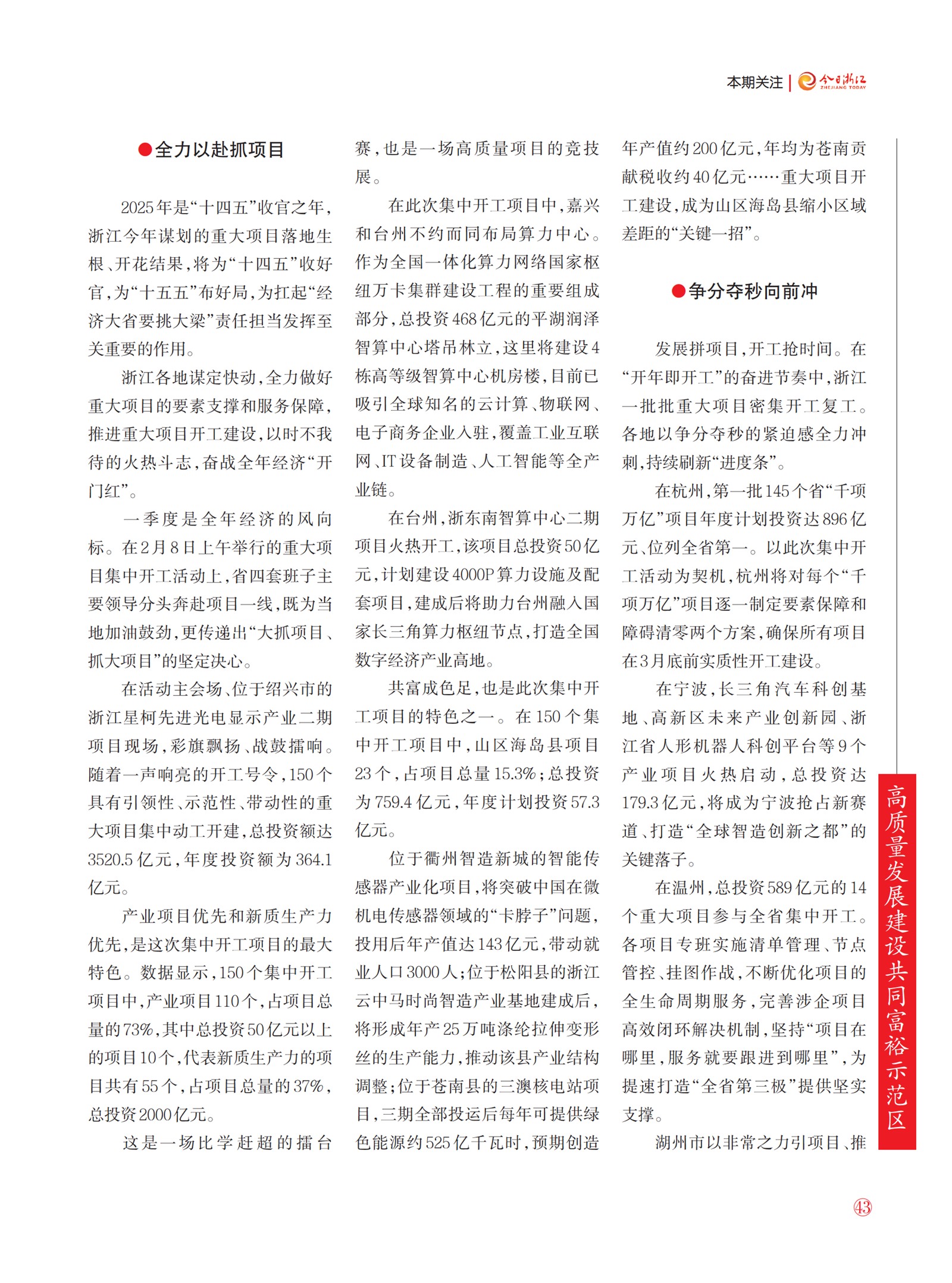 㽭Page 45