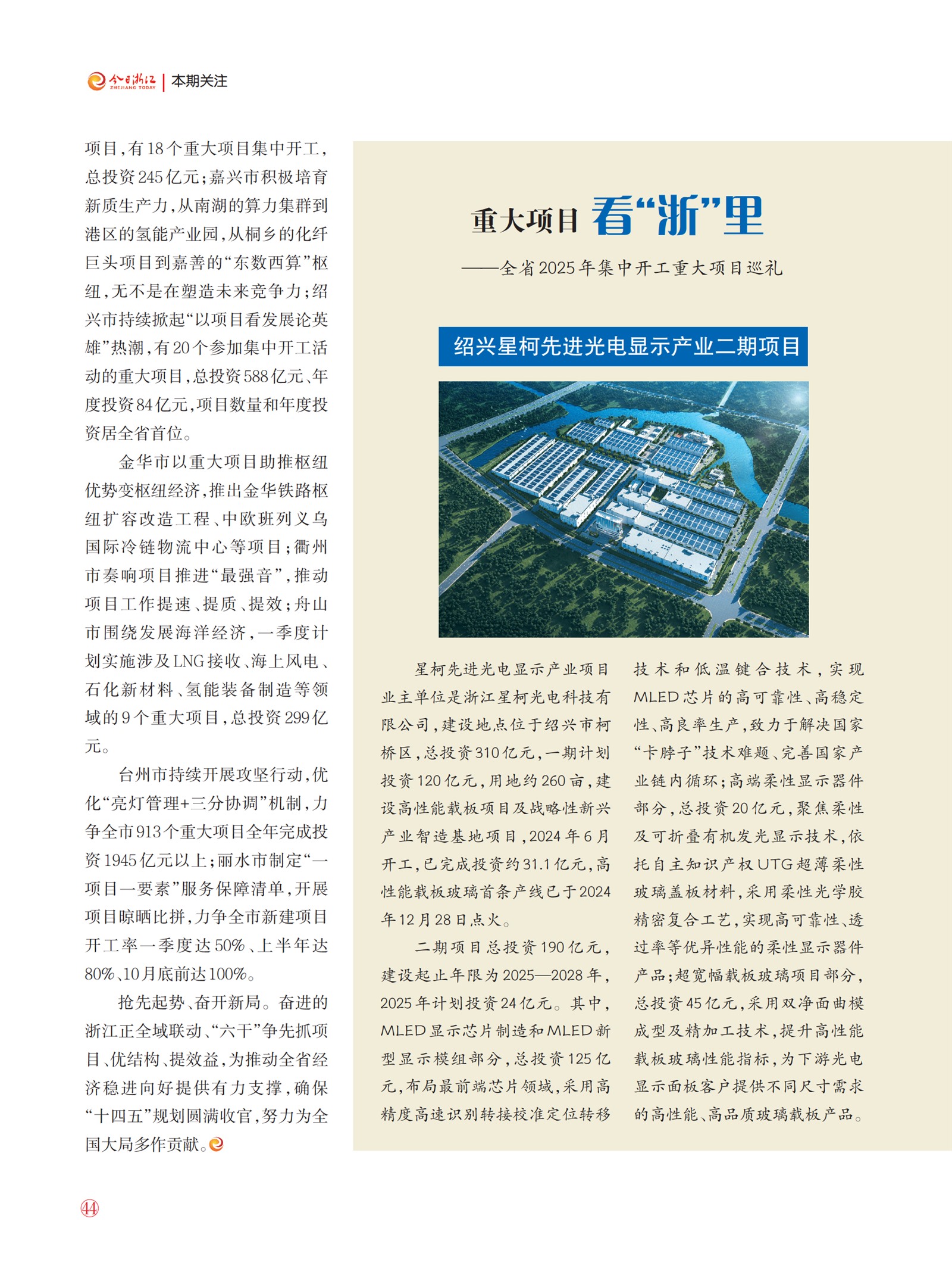 㽭Page 46