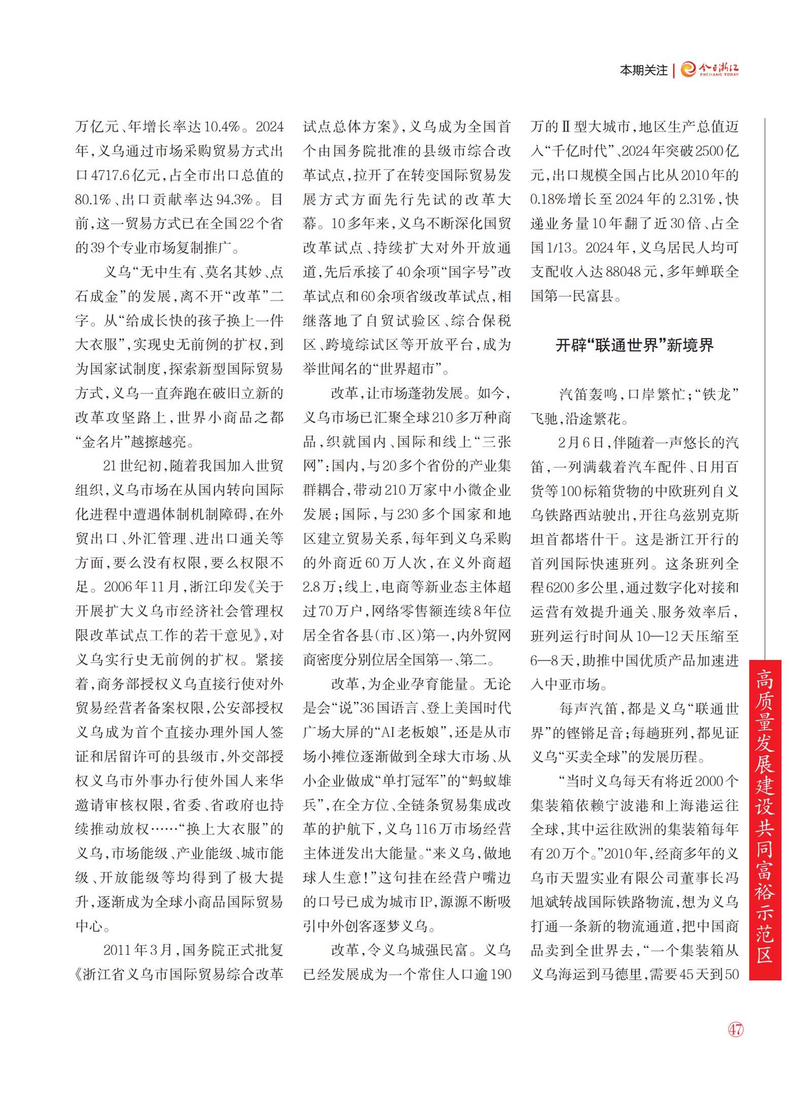 㽭Page 49