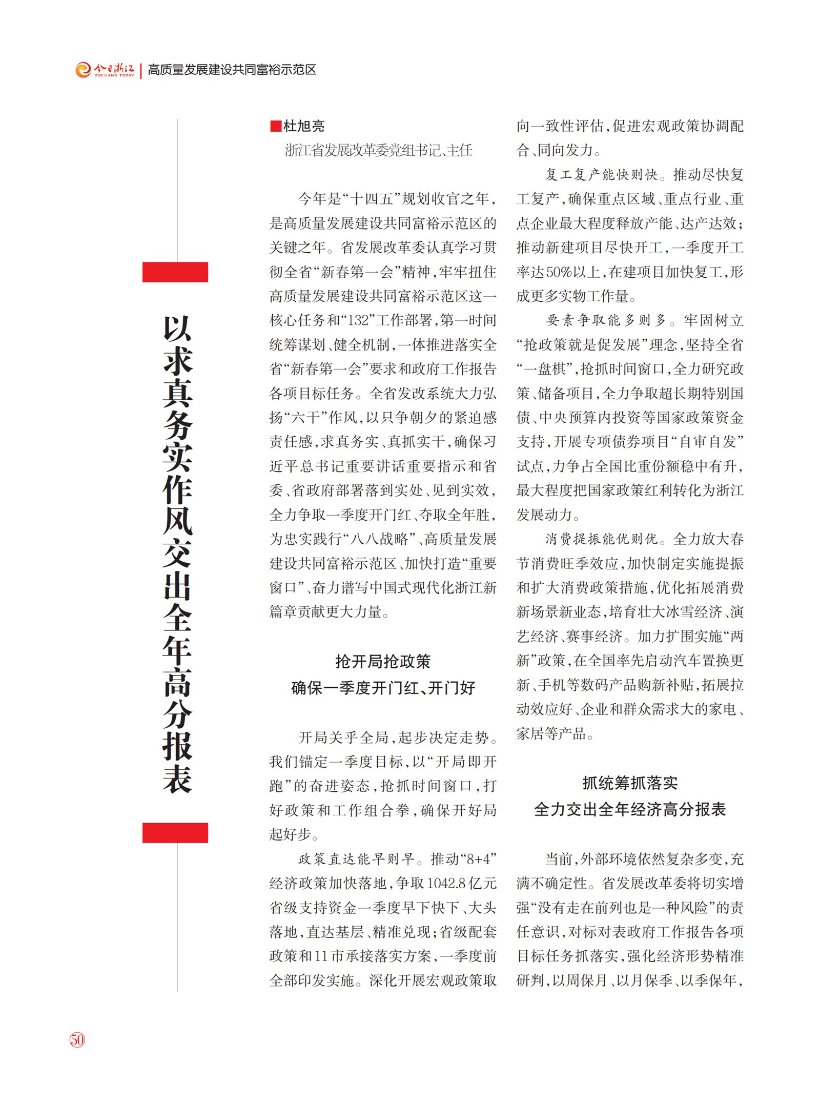 㽭Page 52
