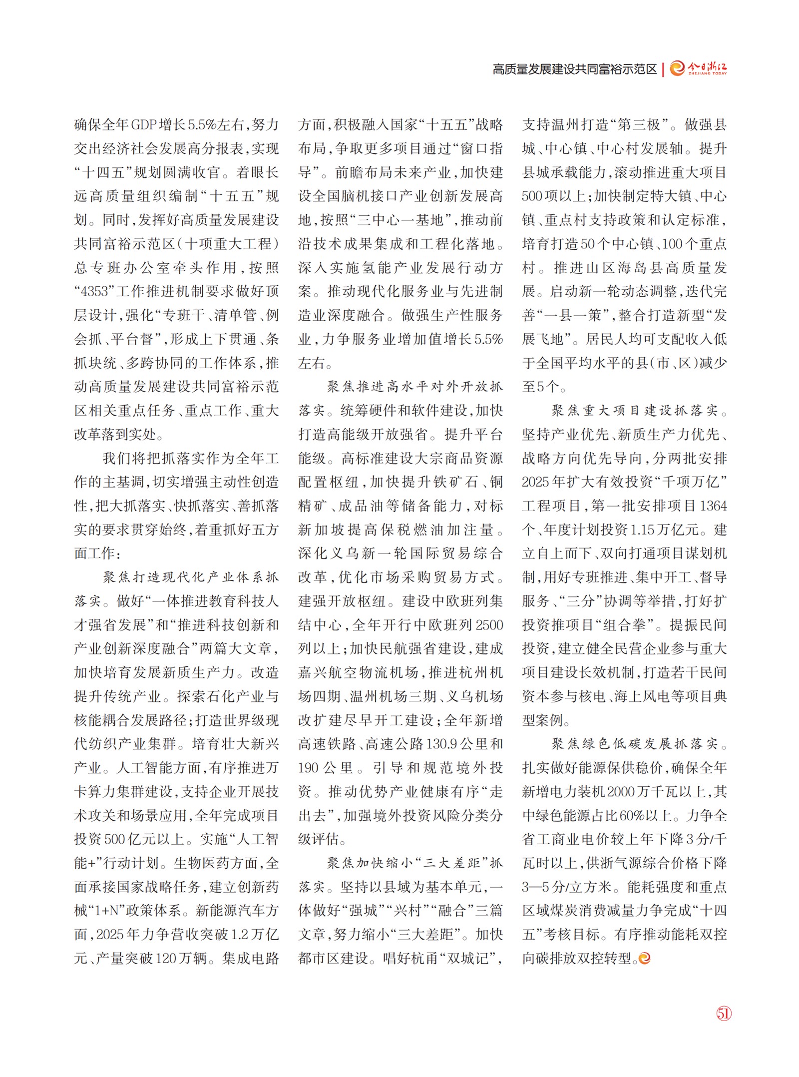 㽭Page 53