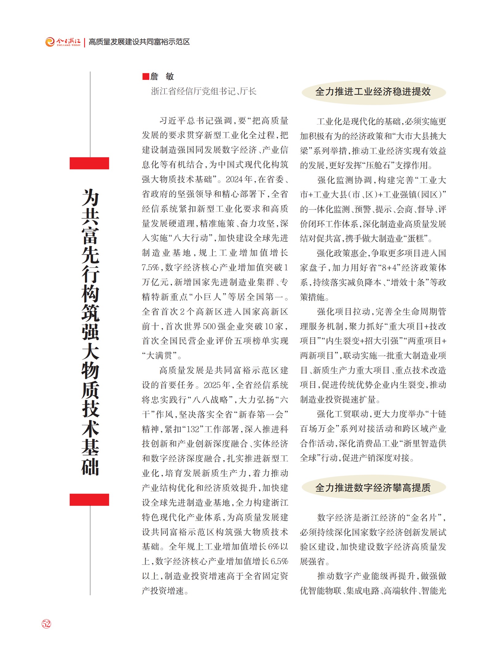 㽭Page 54