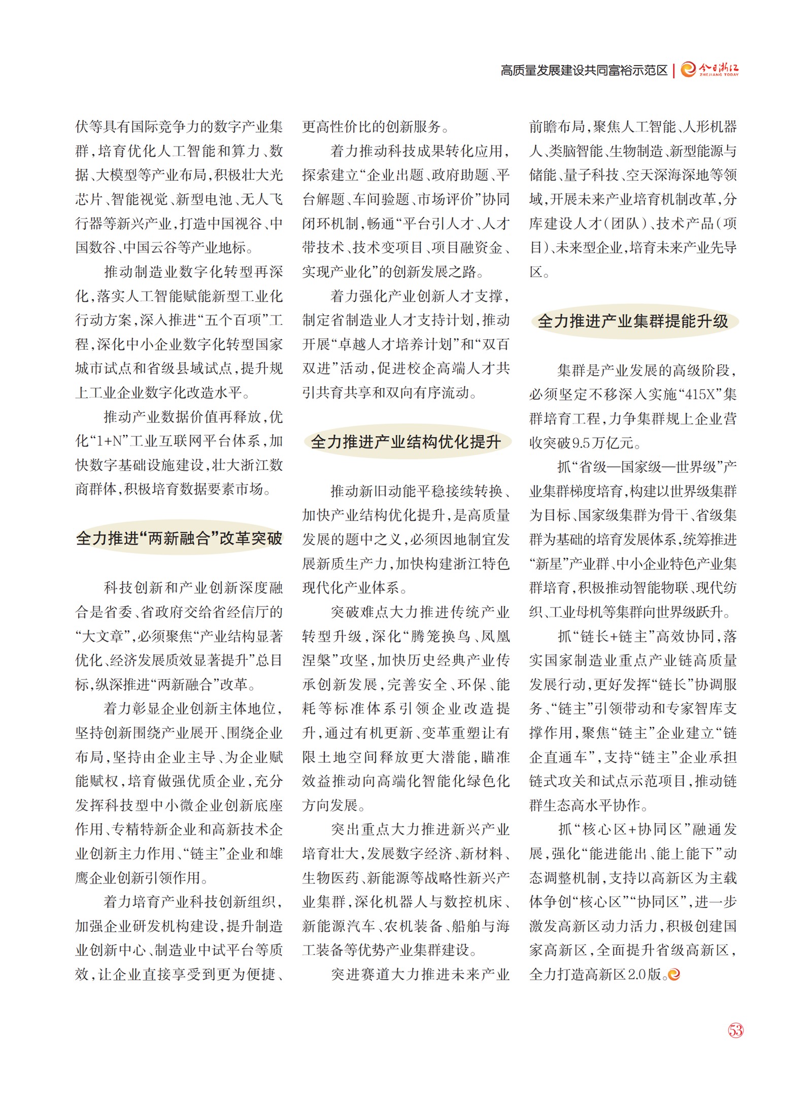 㽭Page 55