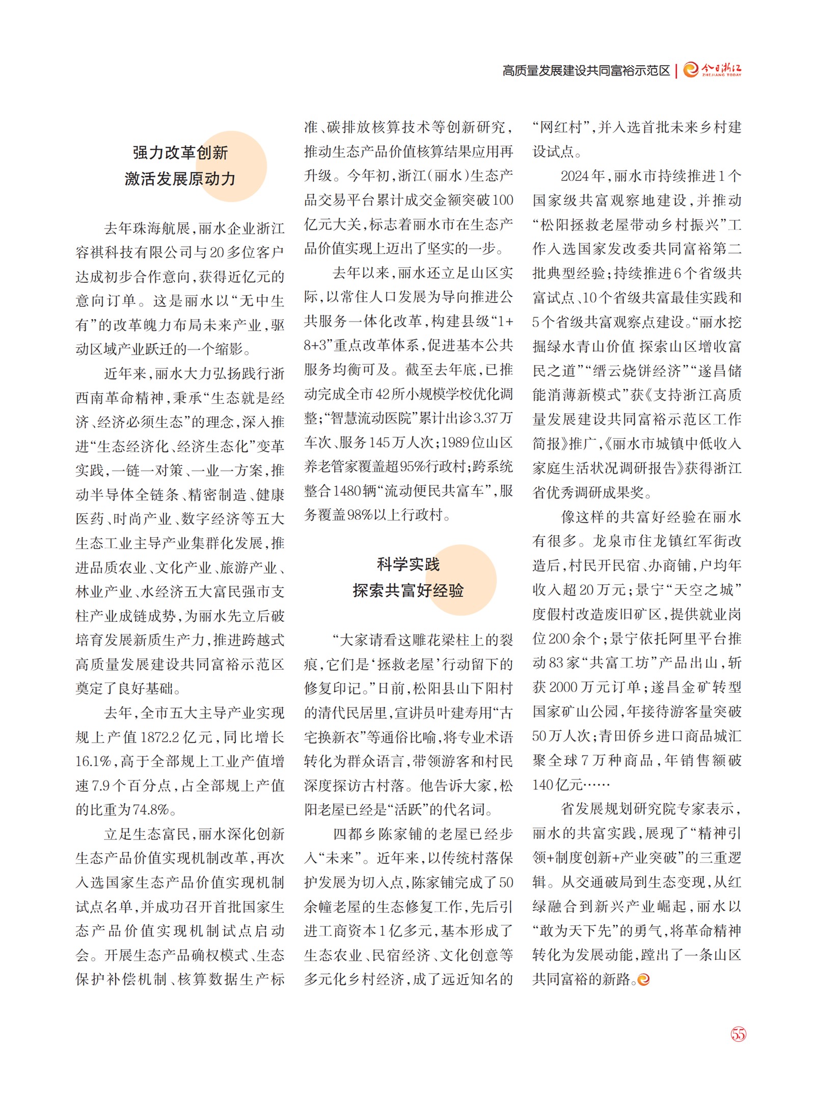 㽭Page 57