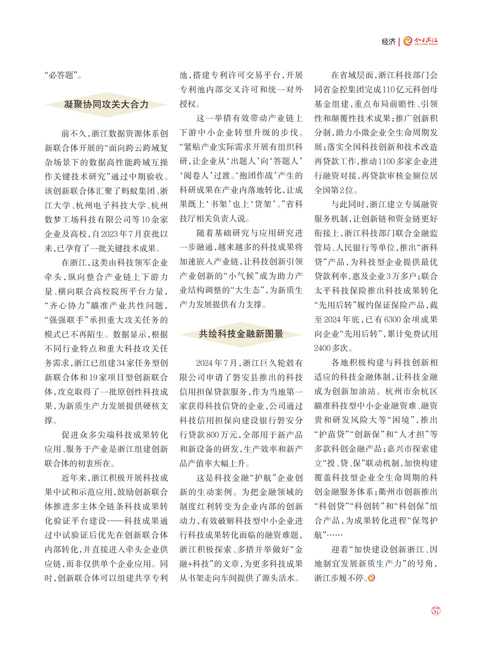 㽭Page 59