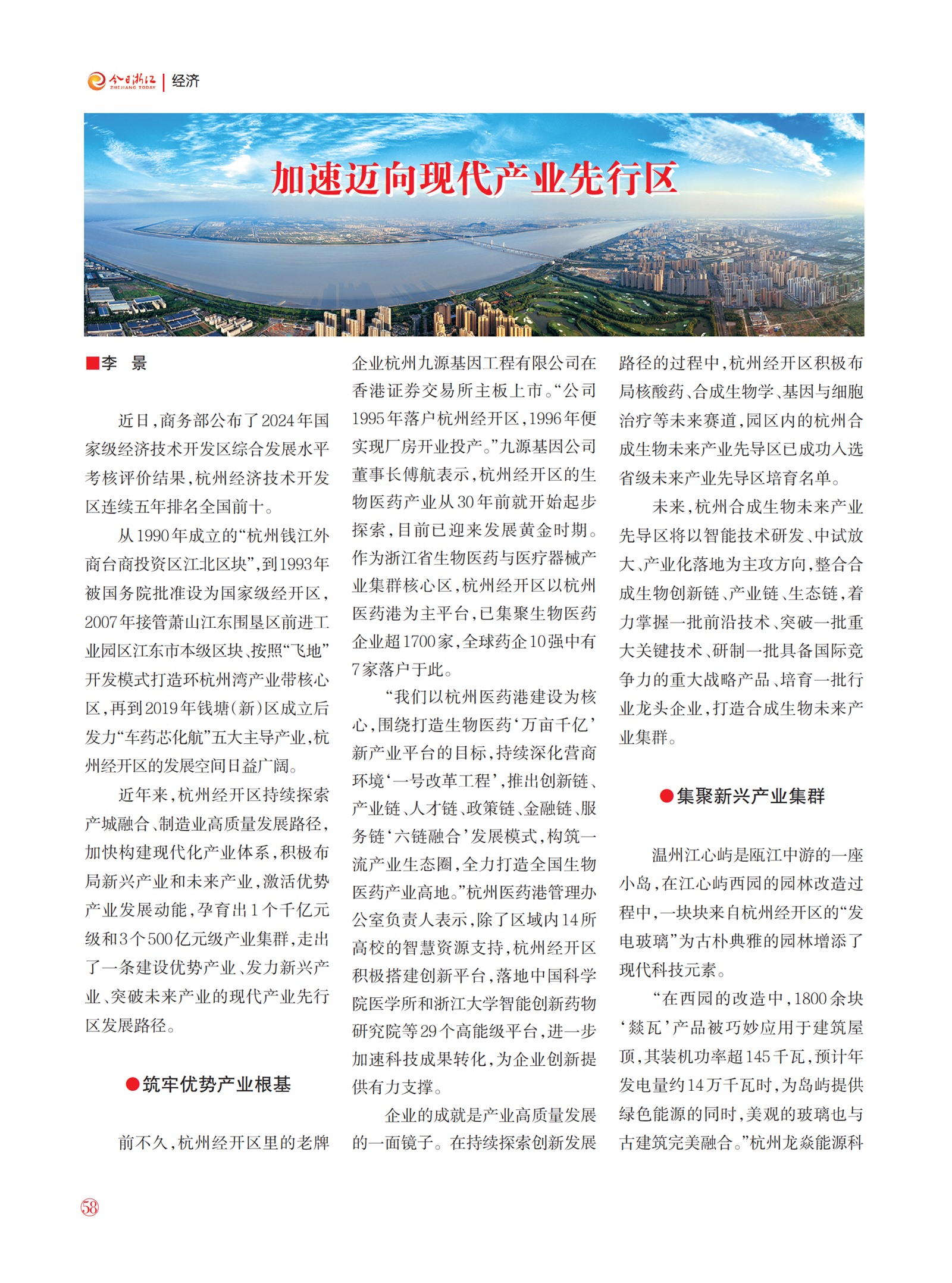 㽭Page 60