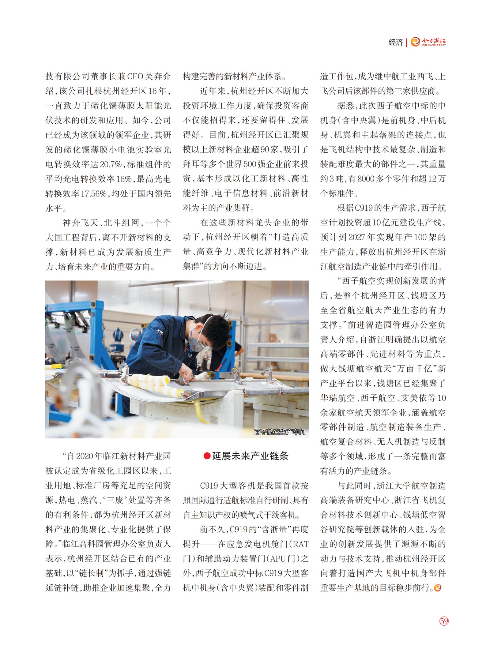 㽭Page 61