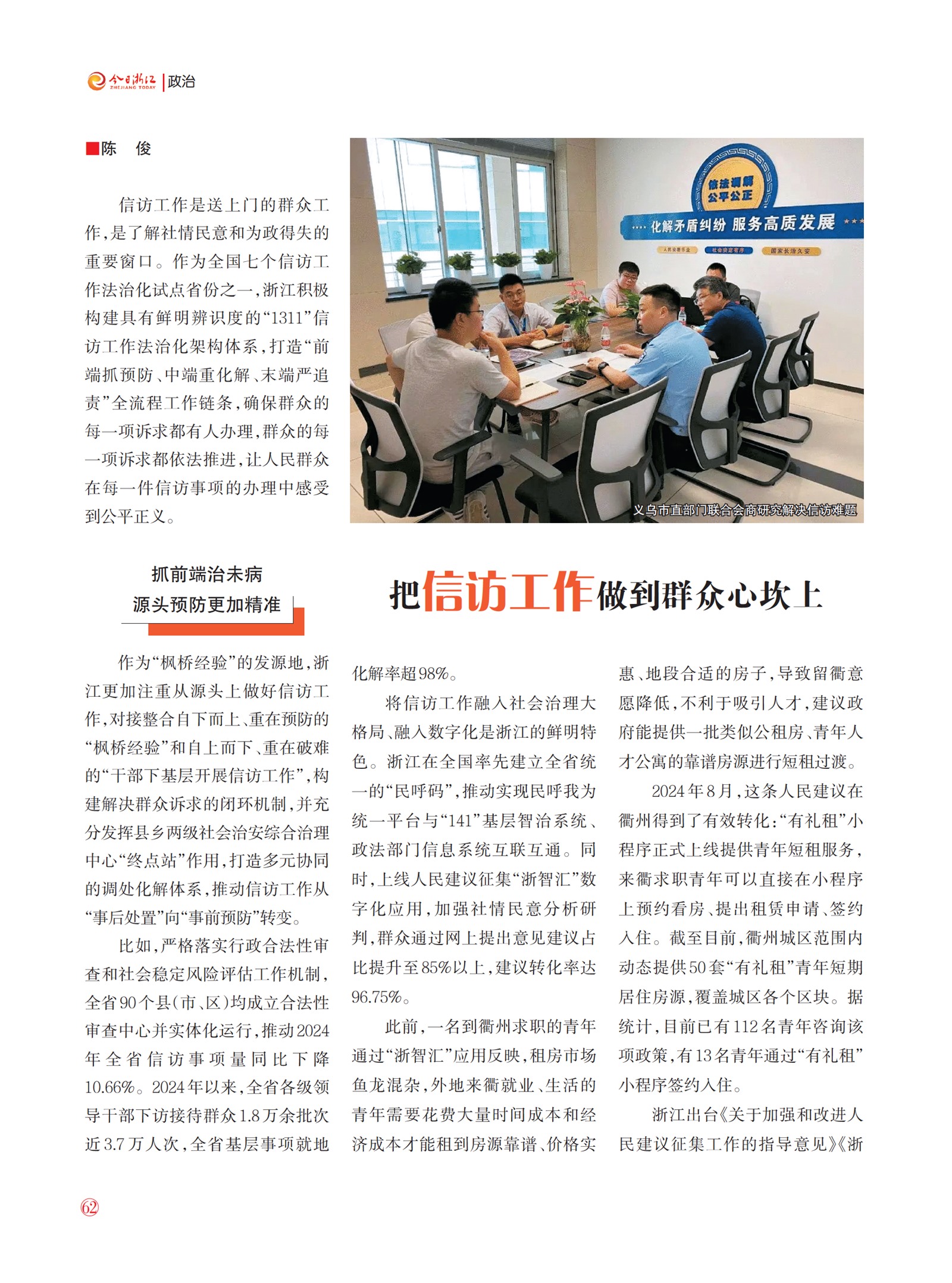 㽭Page 64