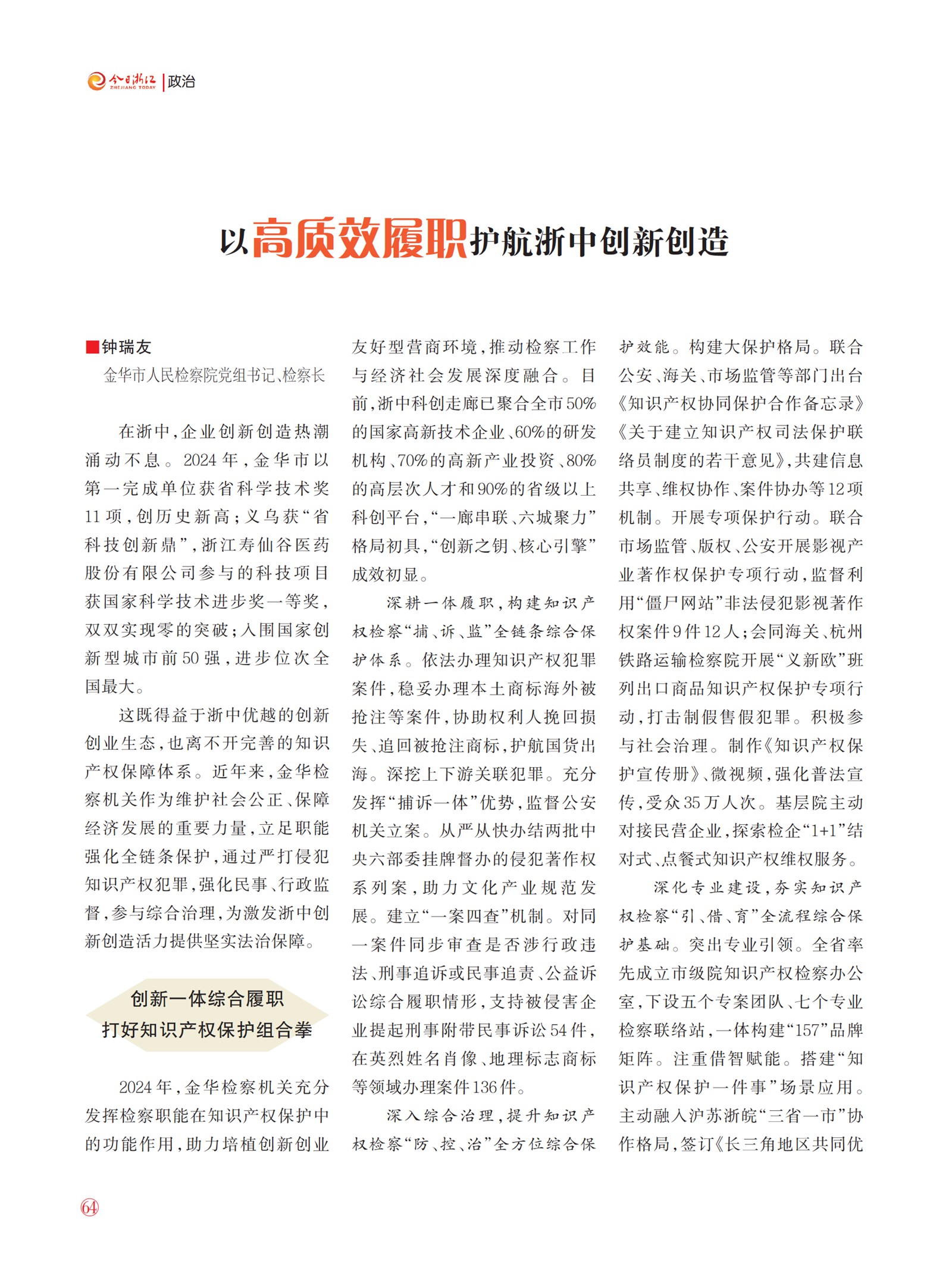 㽭Page 66