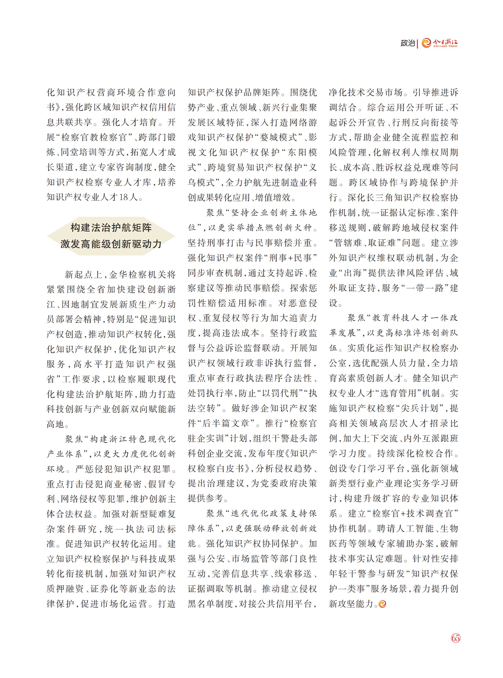 㽭Page 67