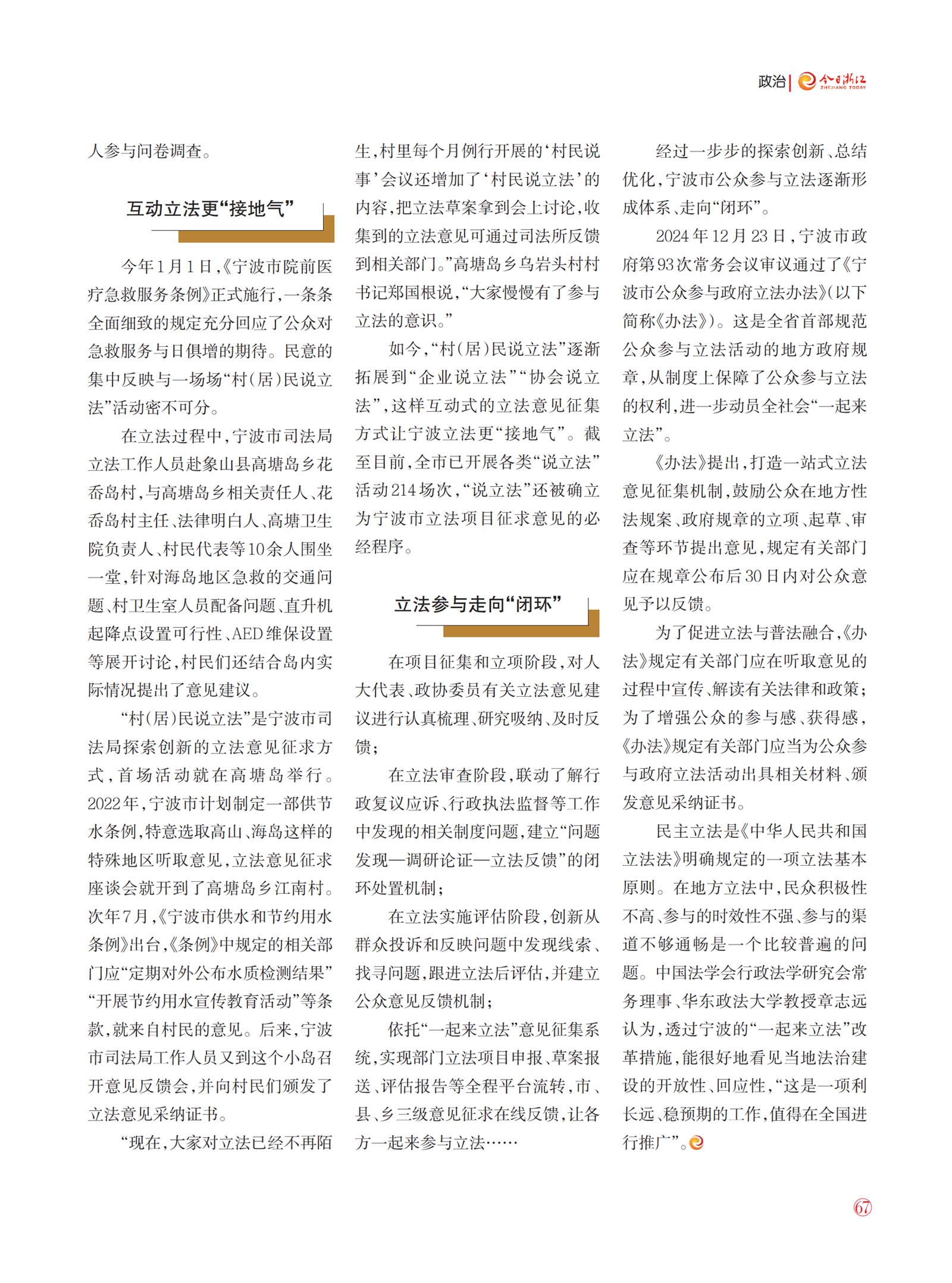 㽭Page 69