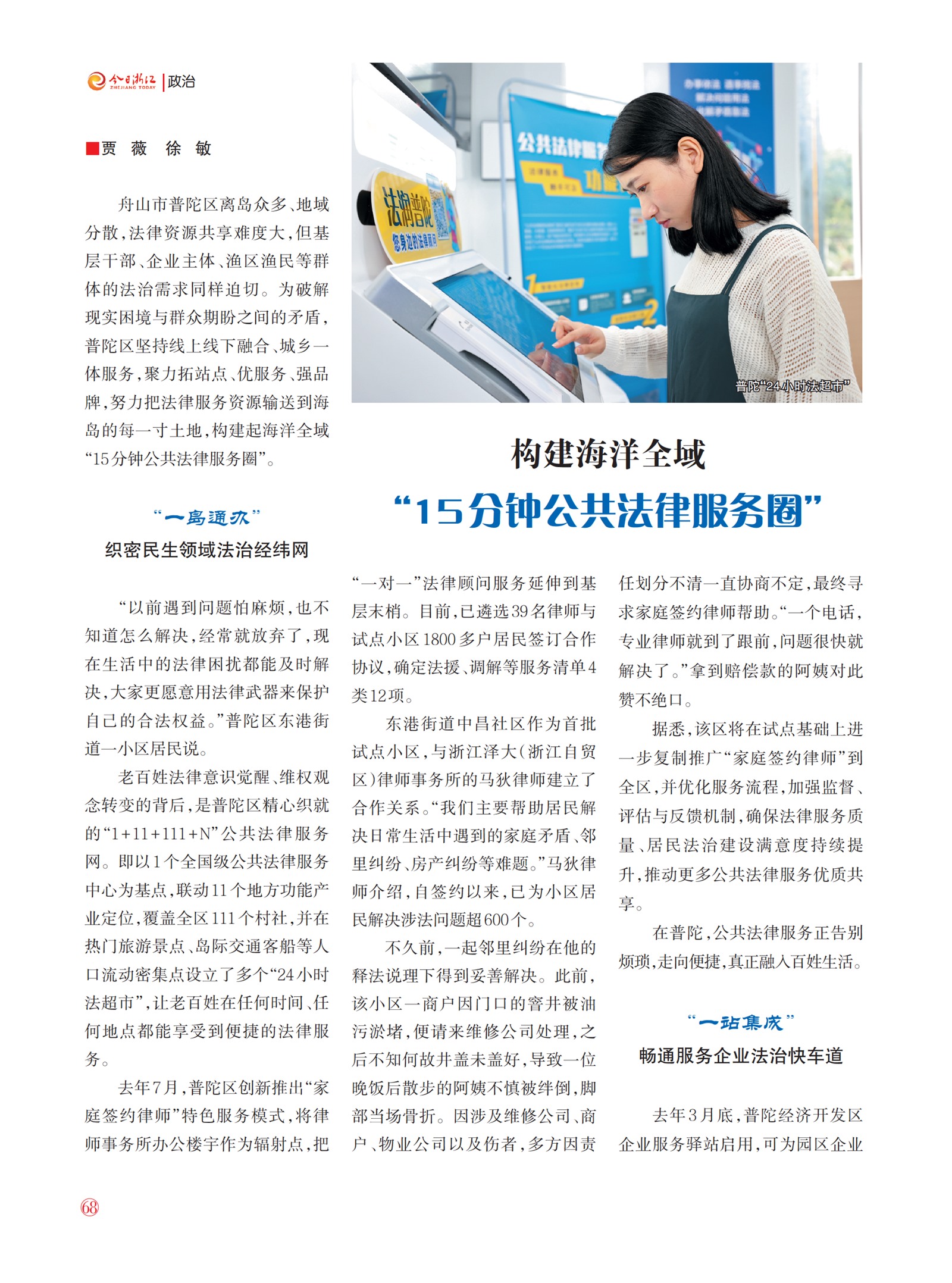 㽭Page 70