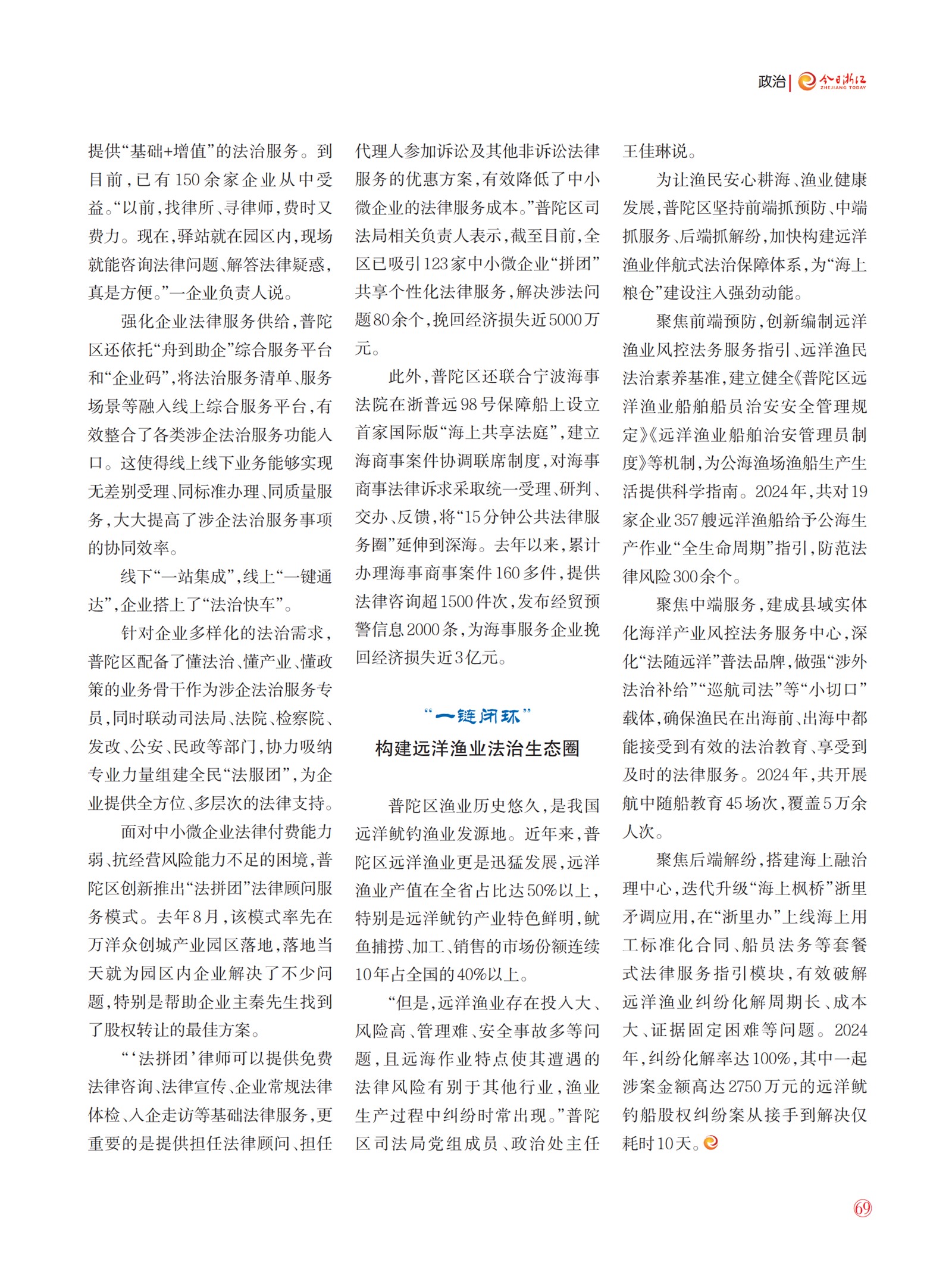 㽭Page 71