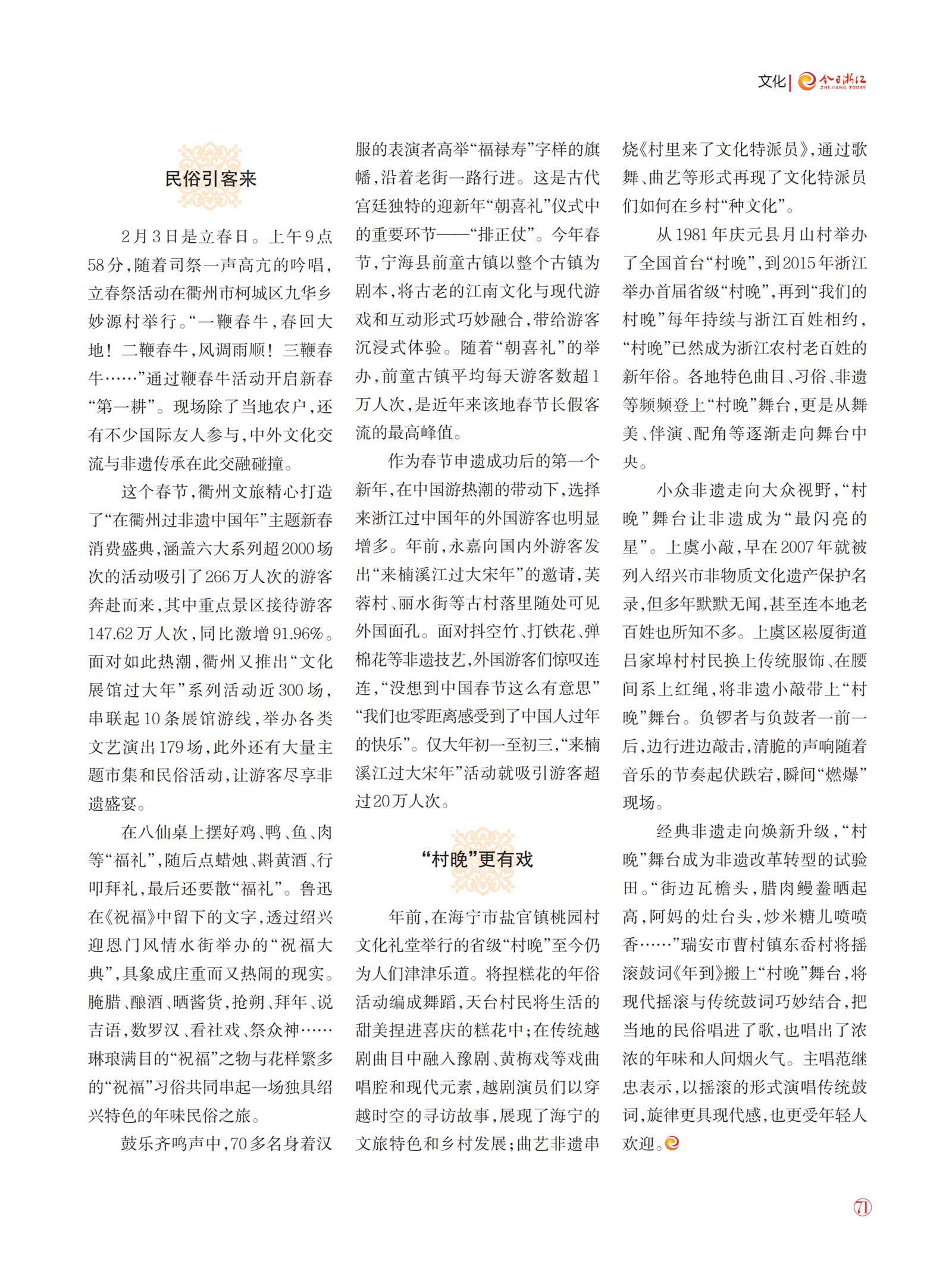㽭Page 73
