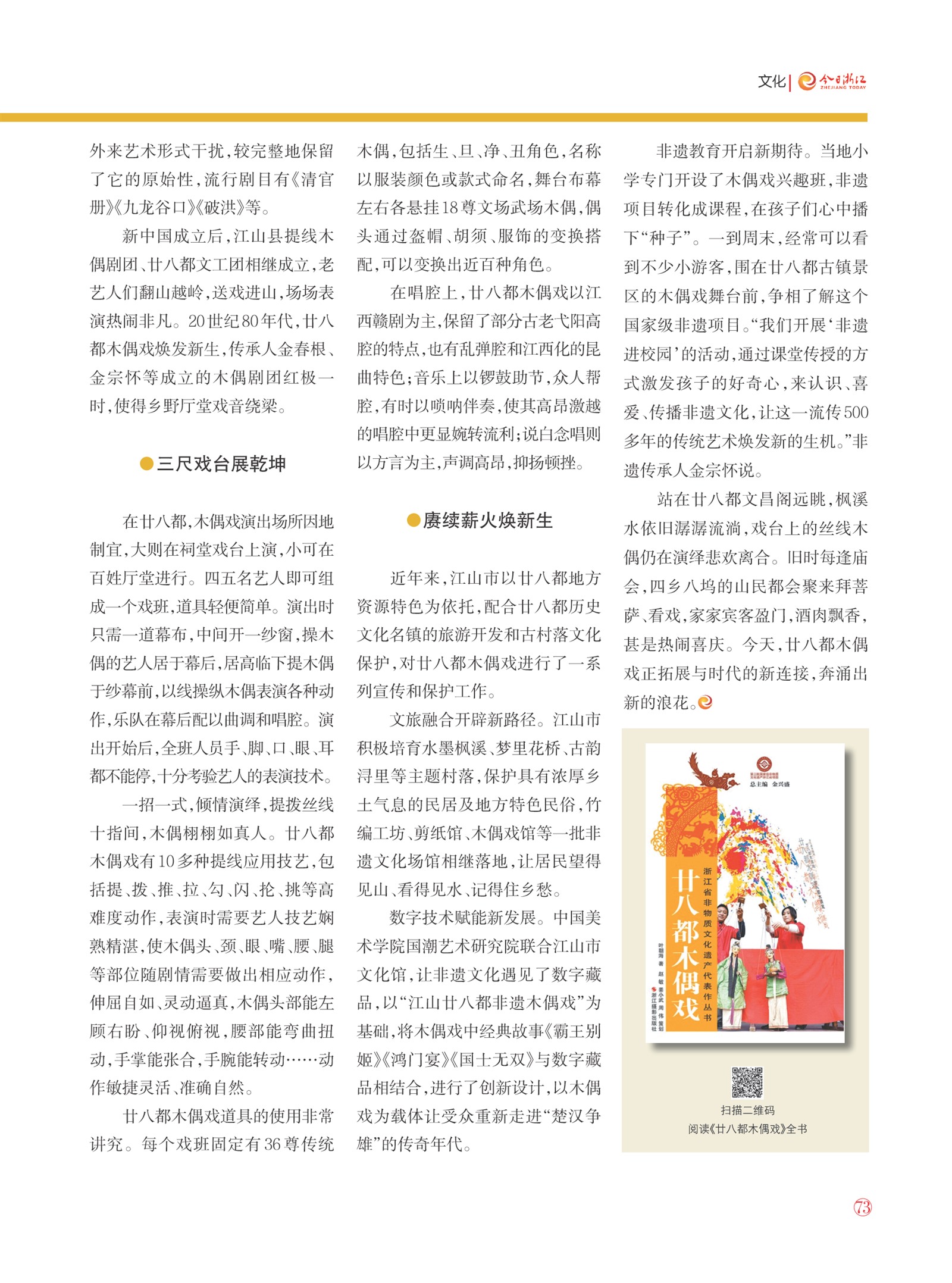 㽭Page 75