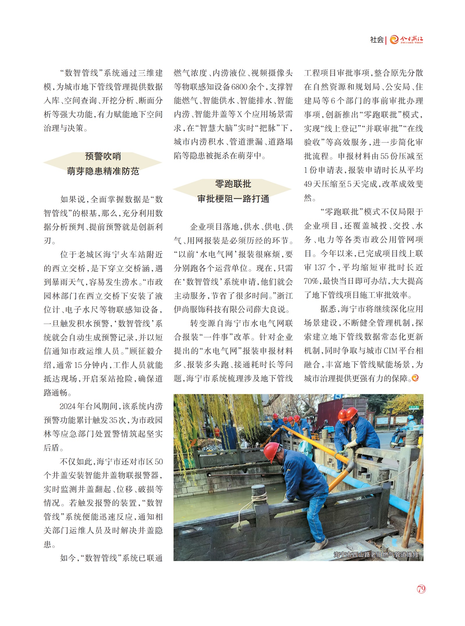 㽭Page 81