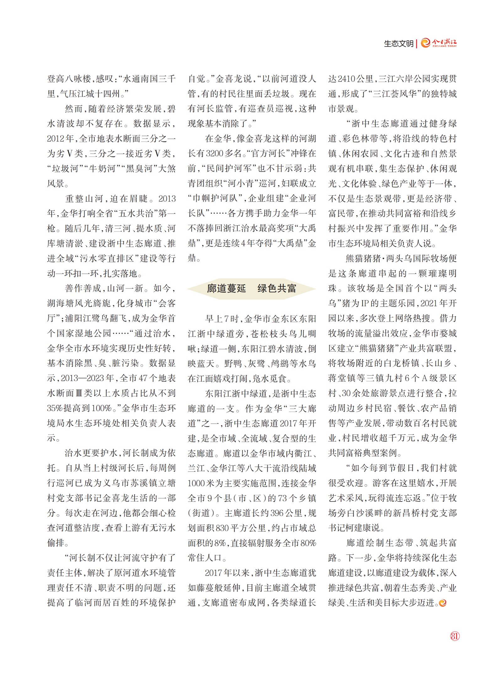 㽭Page 83