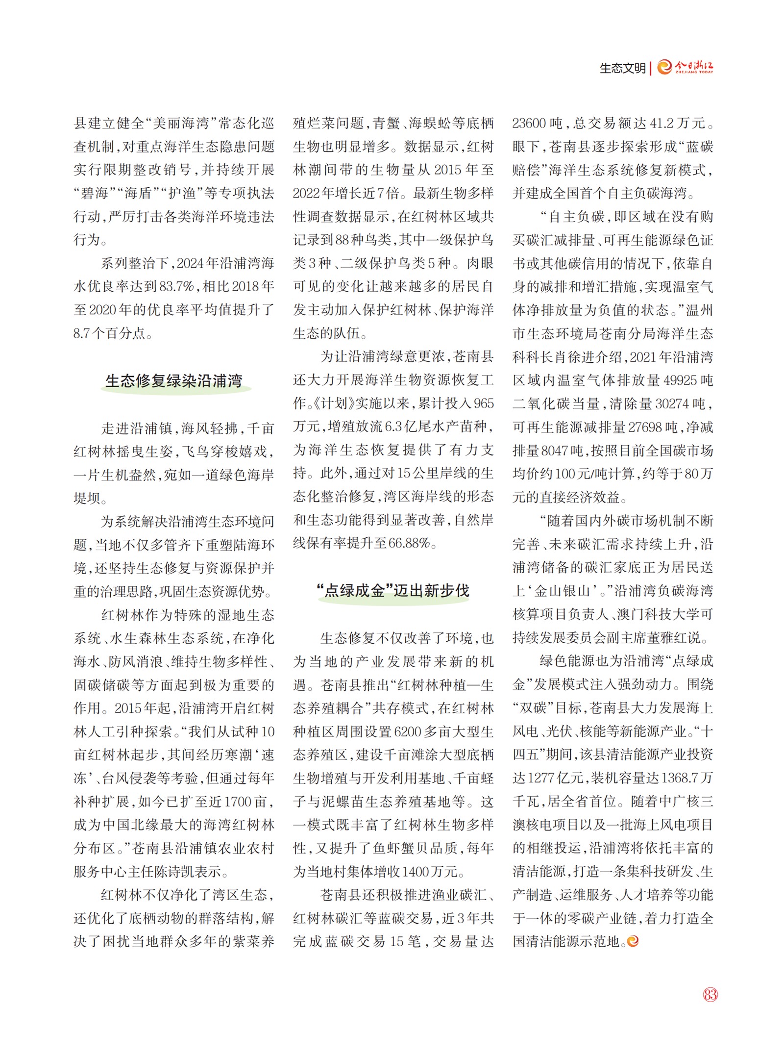 㽭Page 85