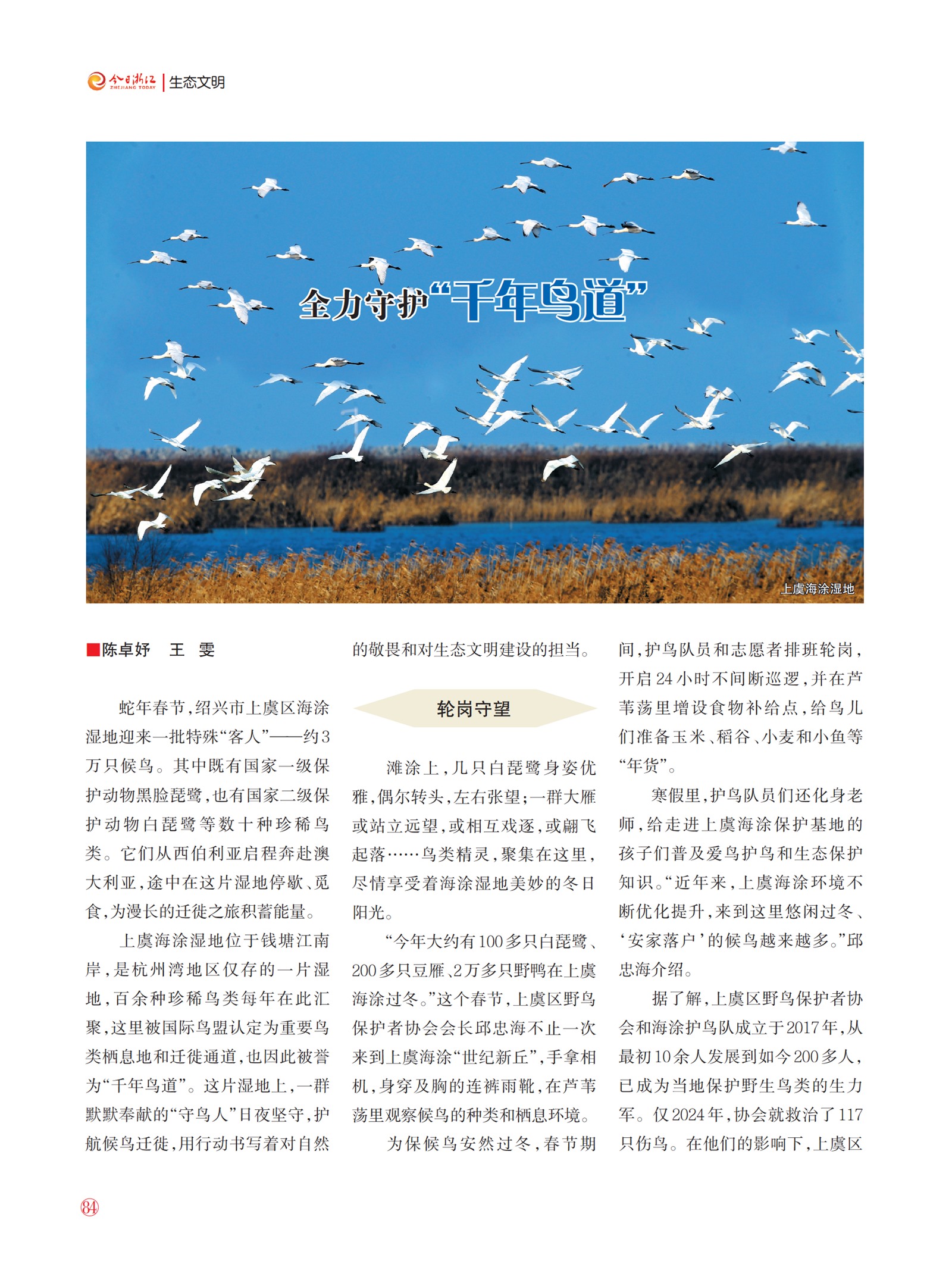㽭Page 86