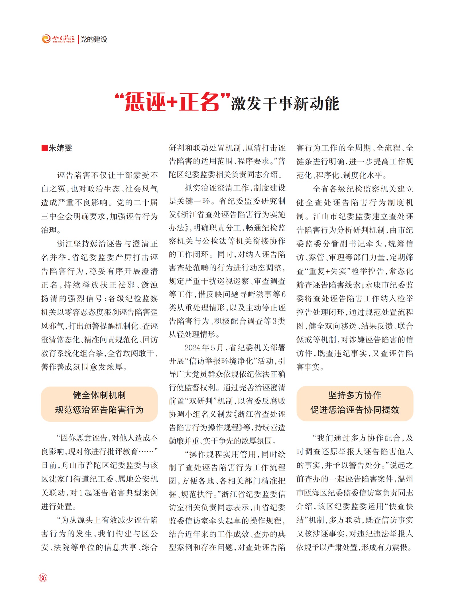 㽭Page 88