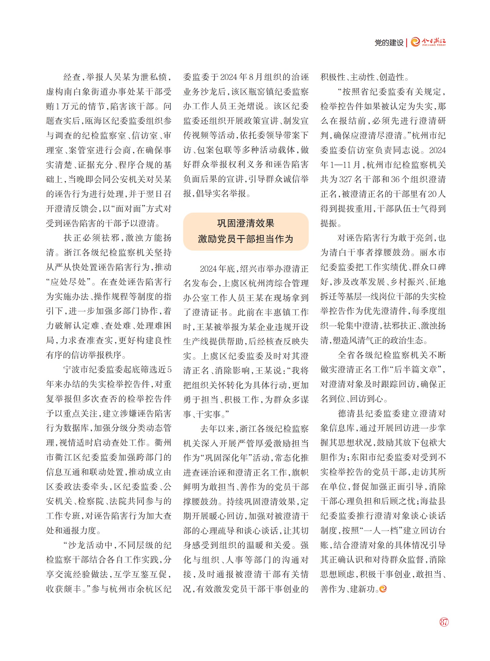 㽭Page 89
