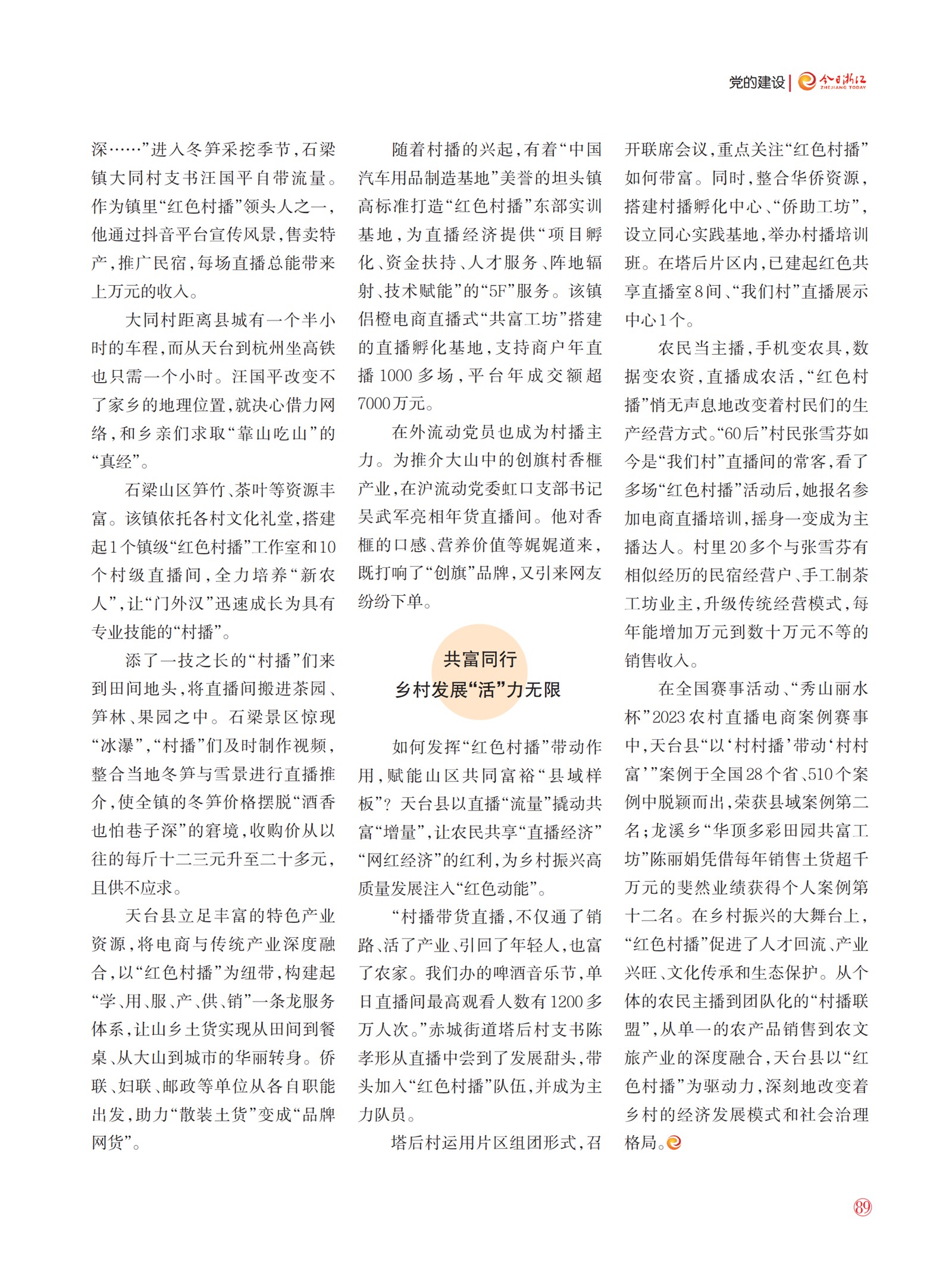 㽭Page 91