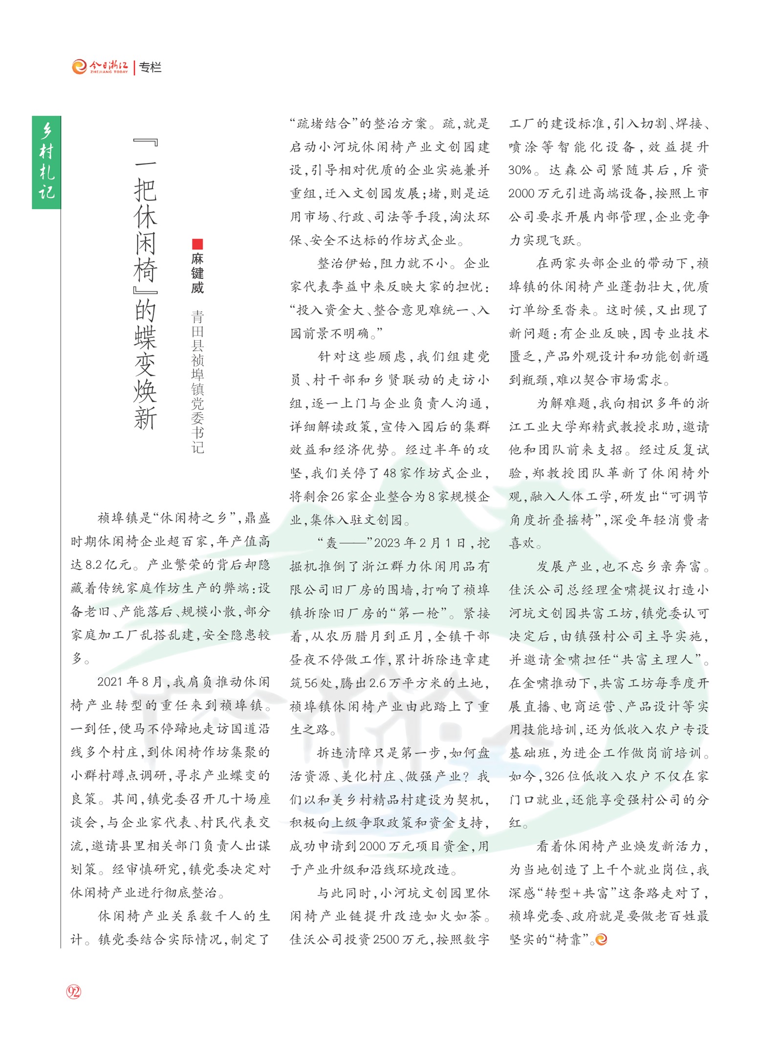 㽭Page 94