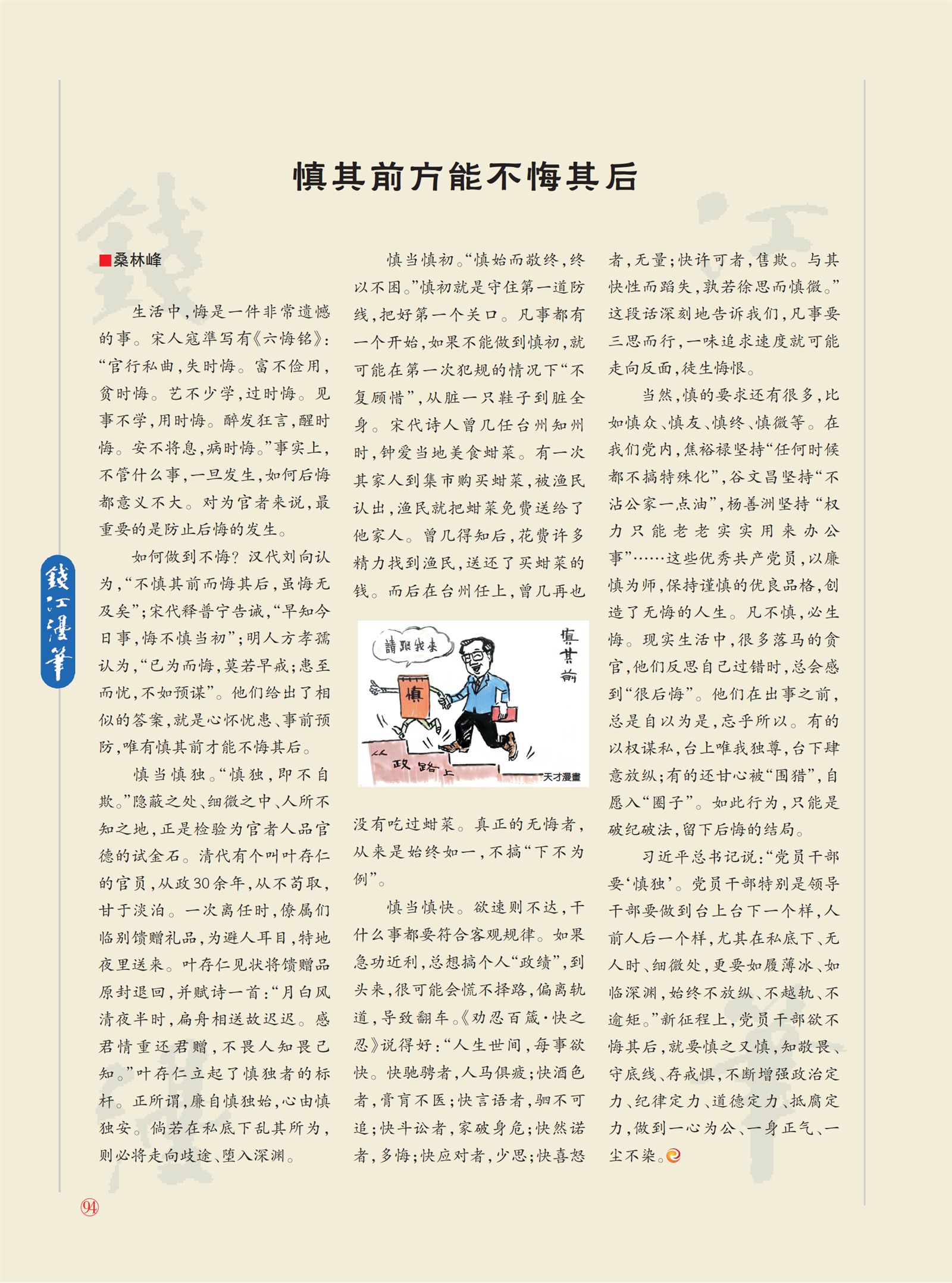 㽭Page 96