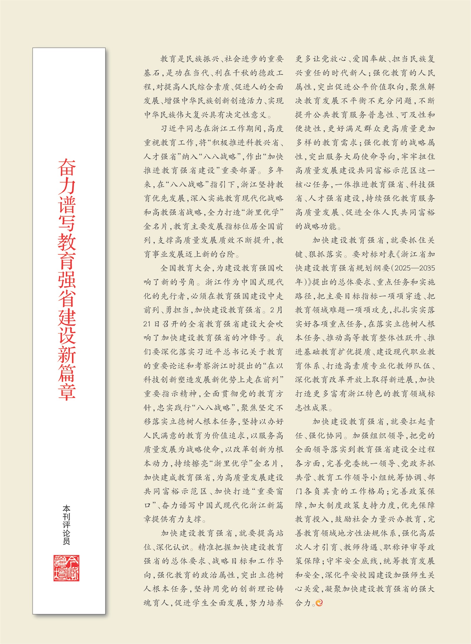 㽭Page 3