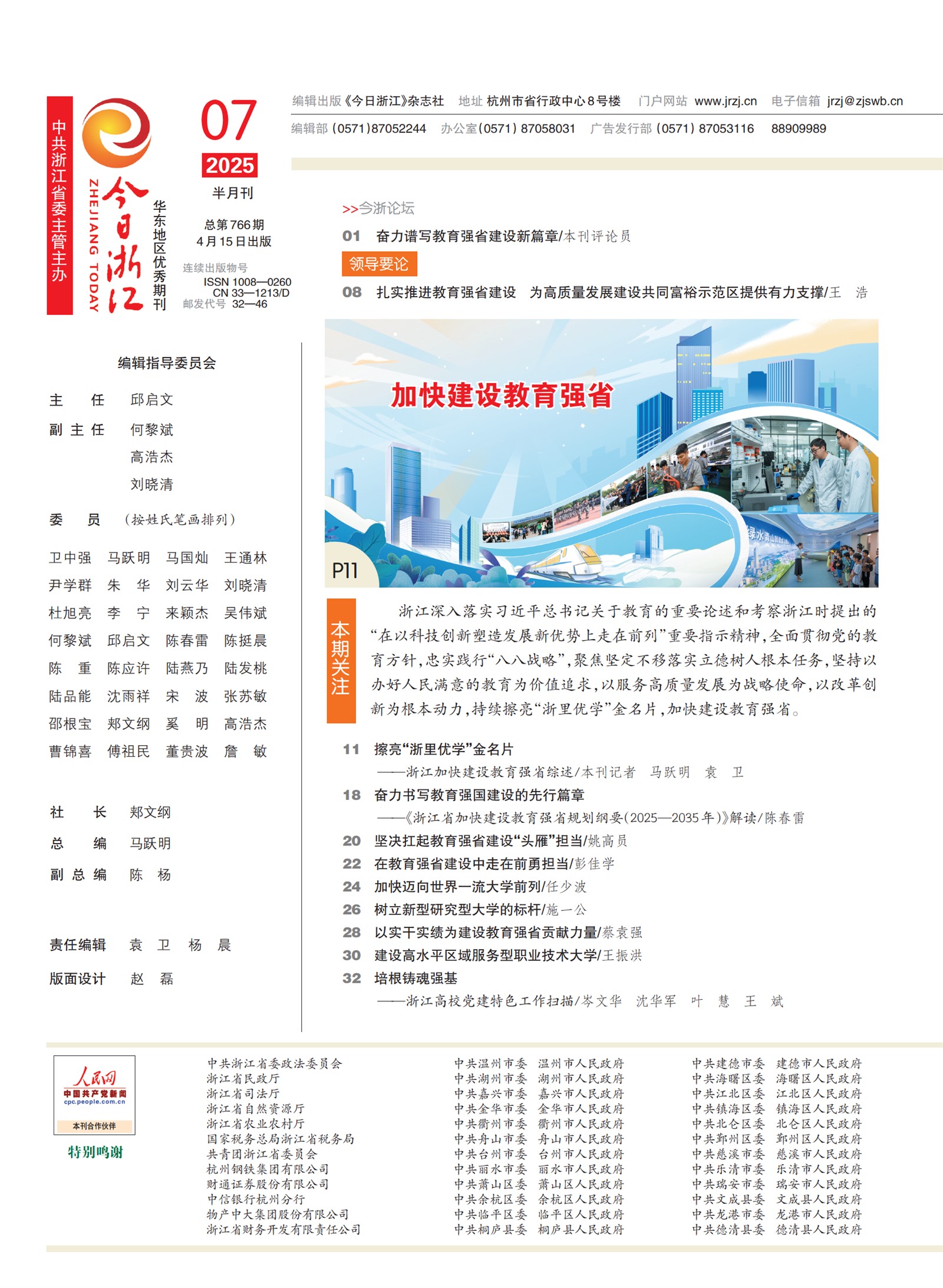 㽭Page 4