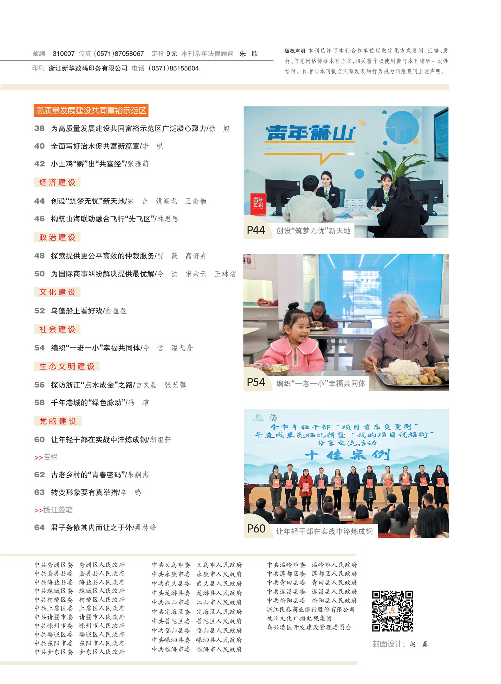㽭Page 5