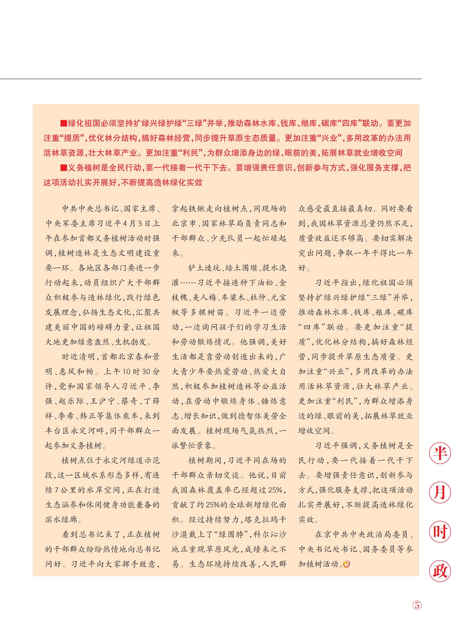 㽭Page 7