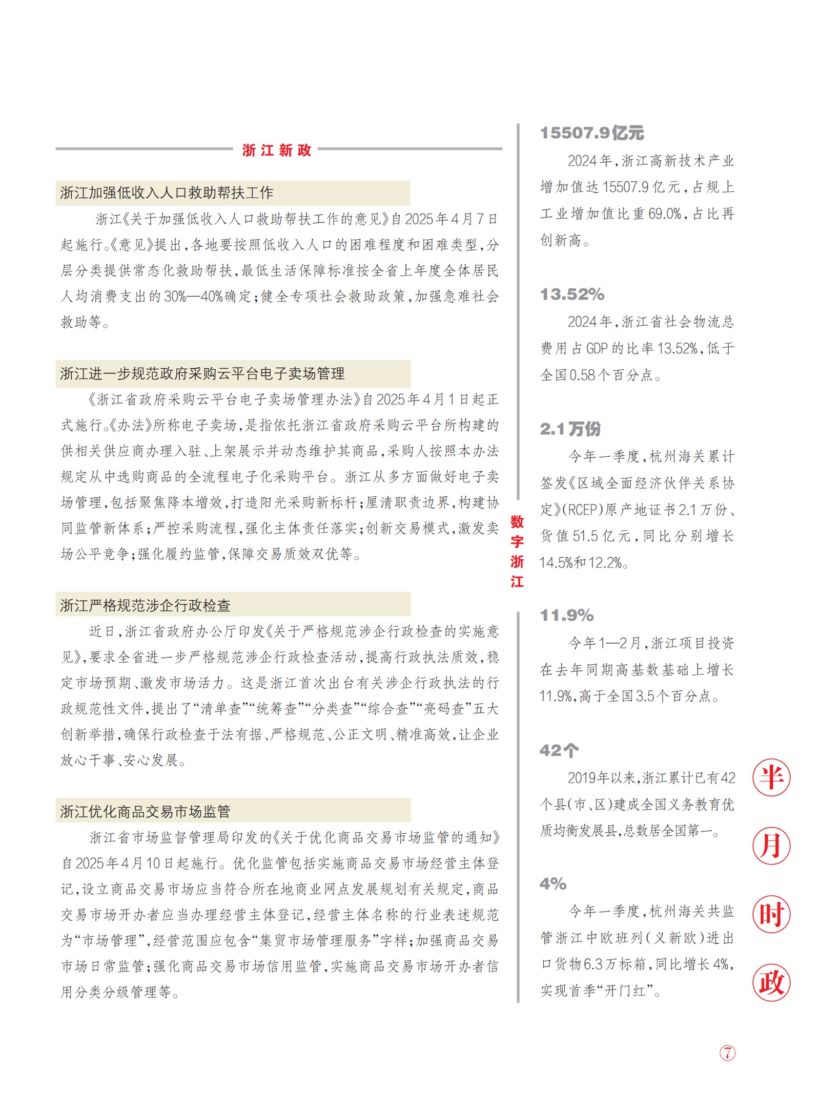 㽭Page 9