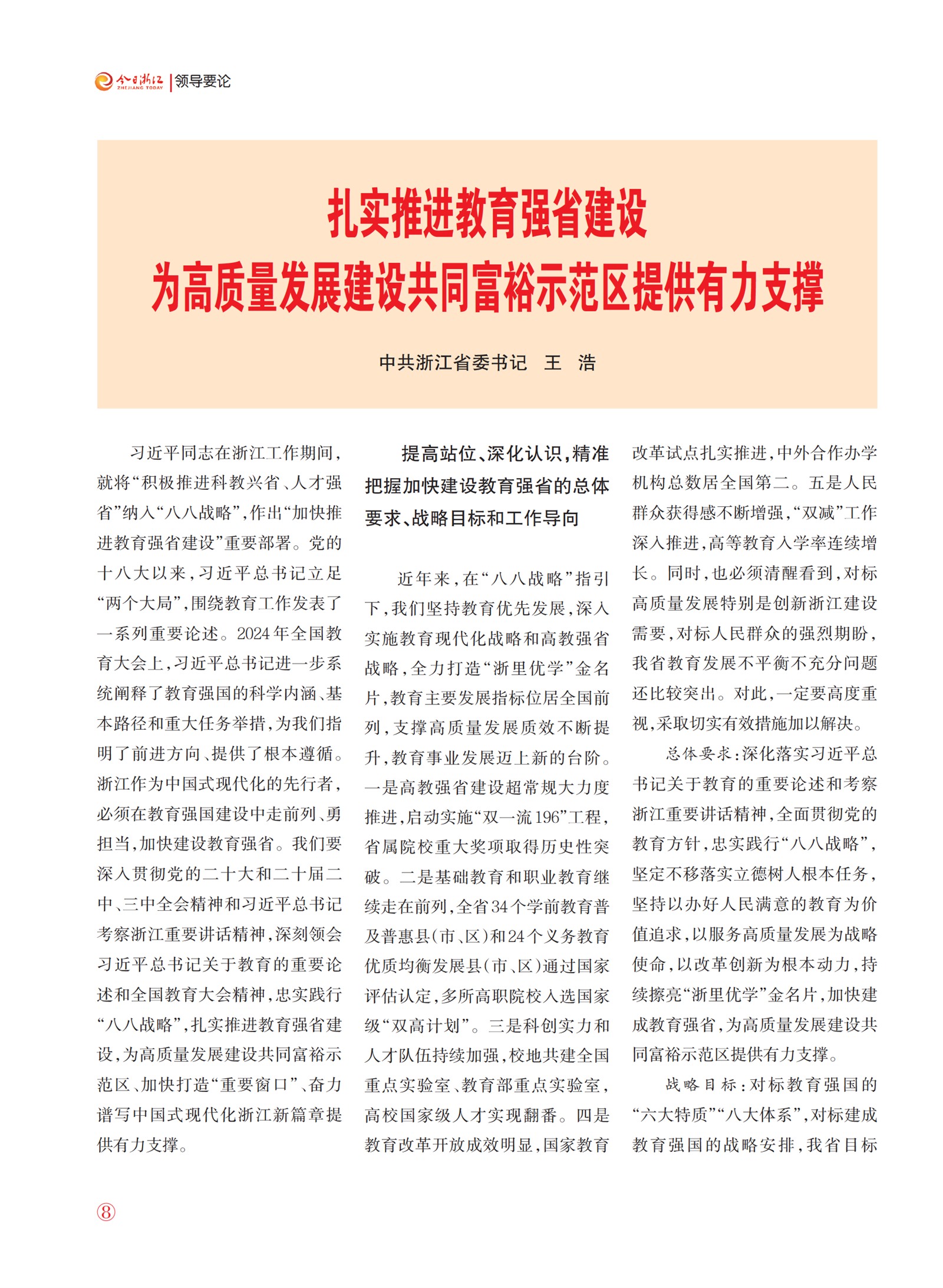 㽭Page 10