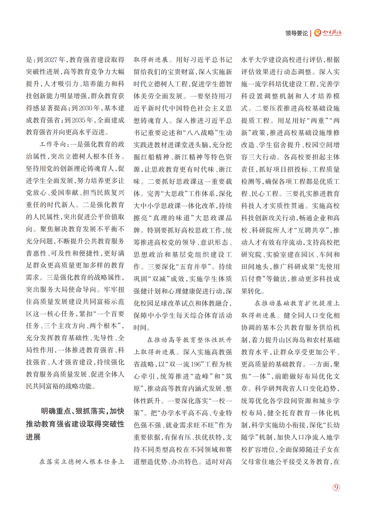 㽭Page 11