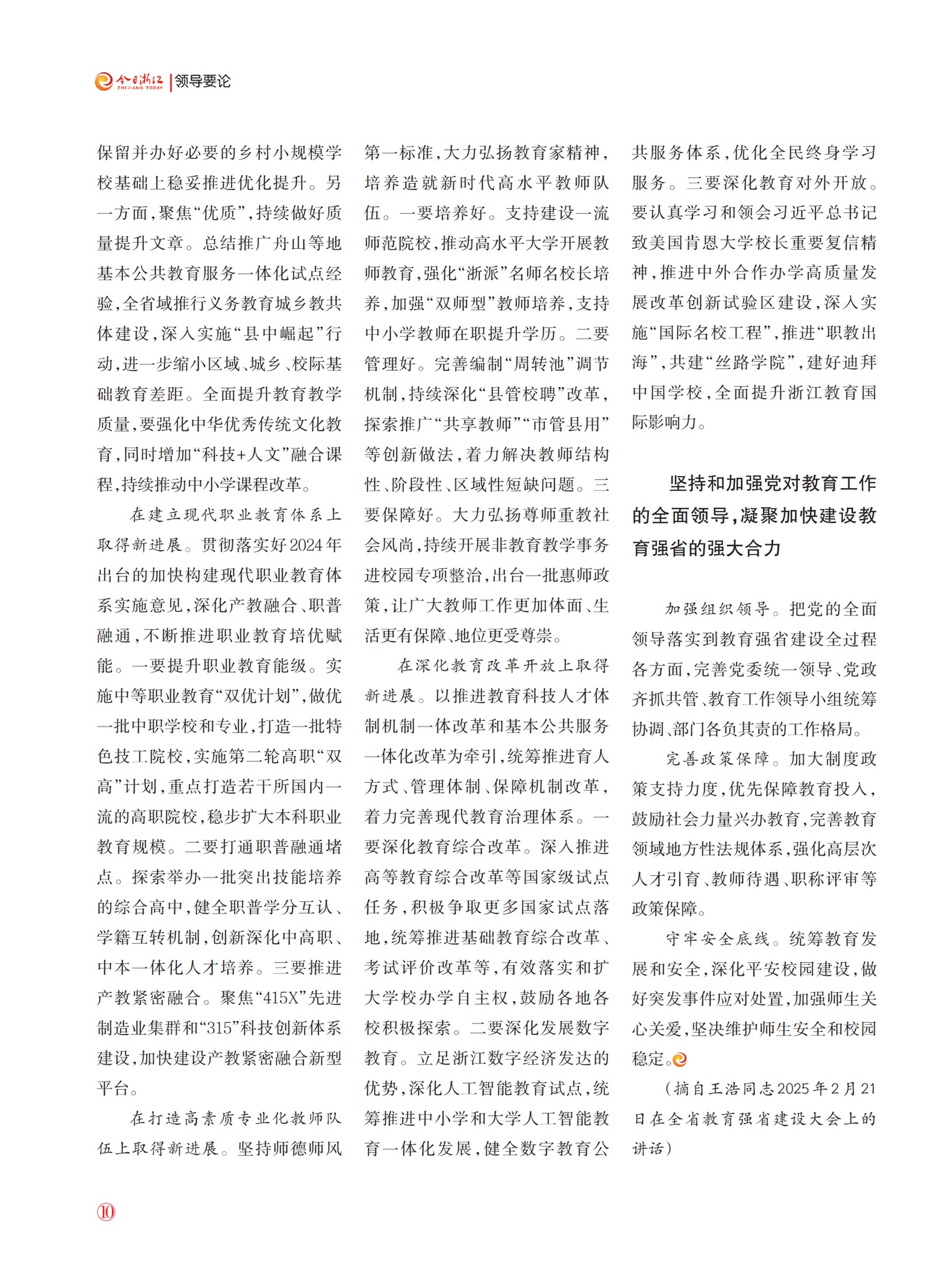 㽭Page 12