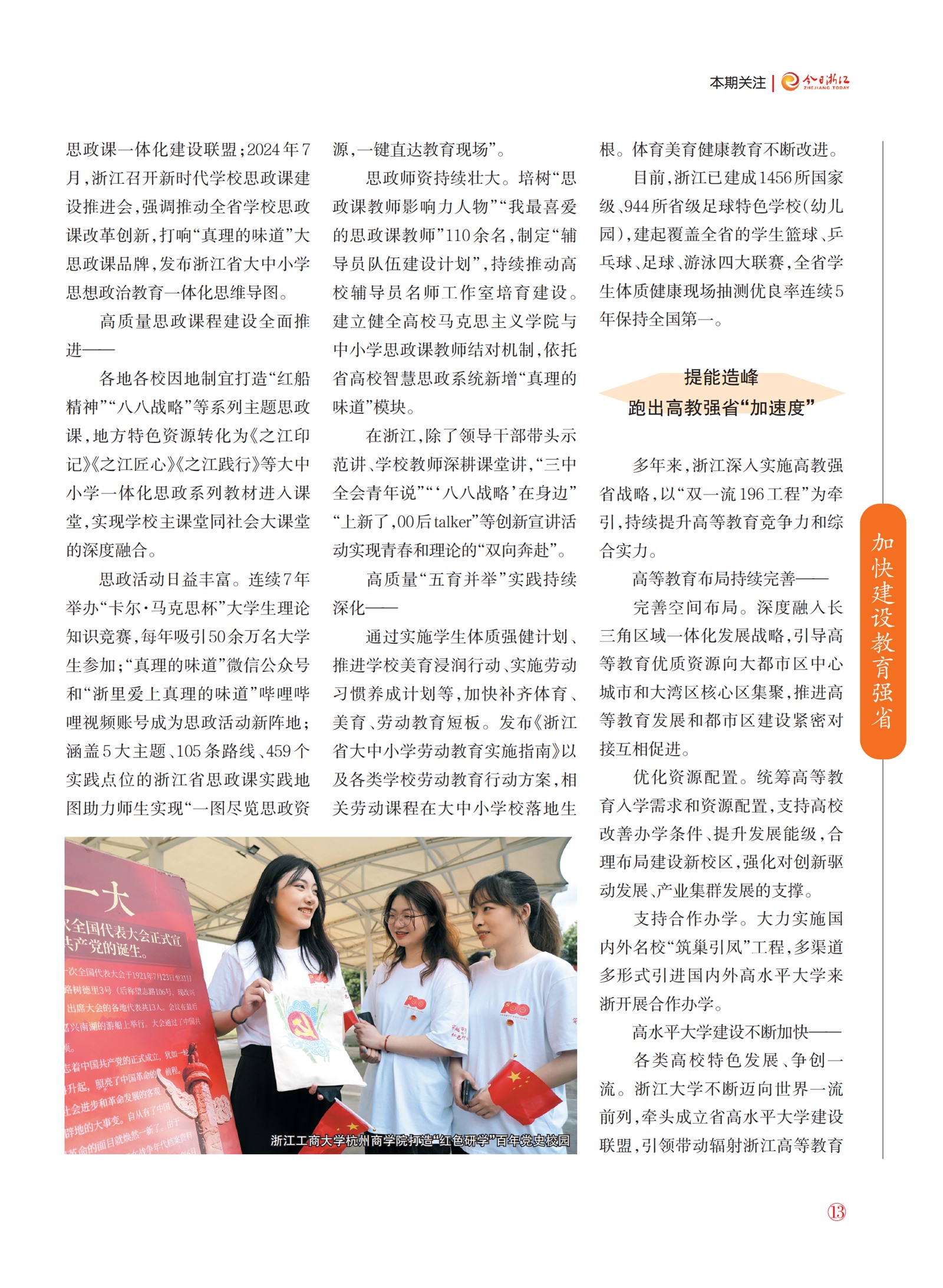 㽭Page 15