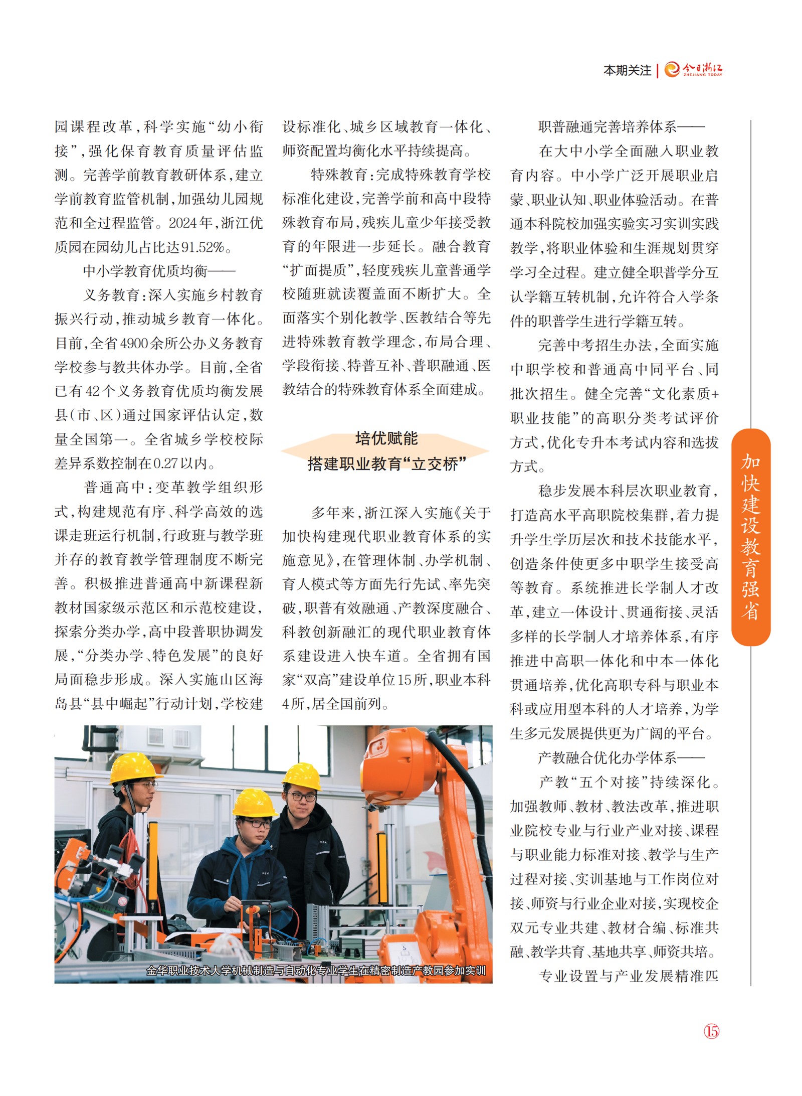 㽭Page 17