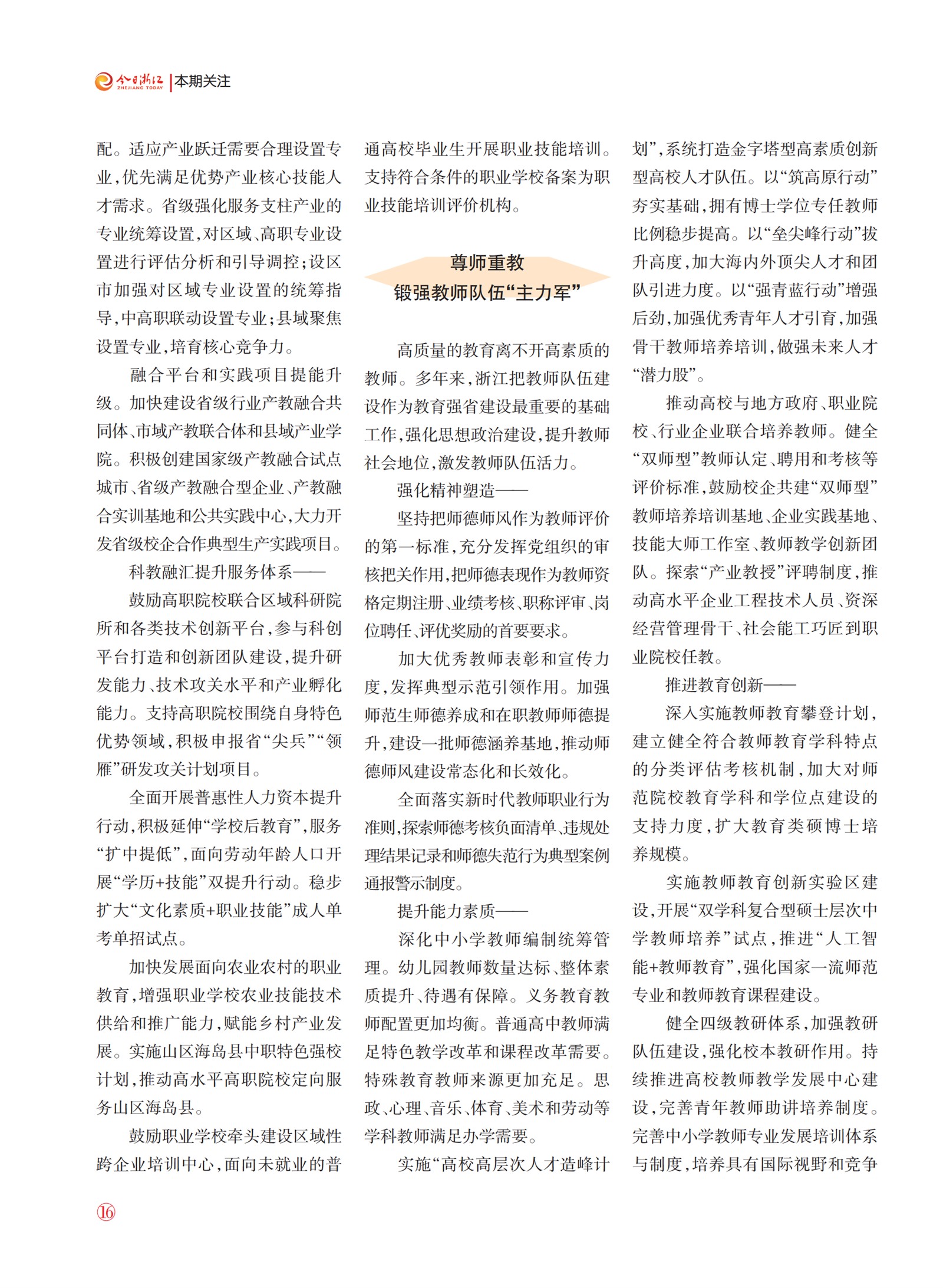 㽭Page 18