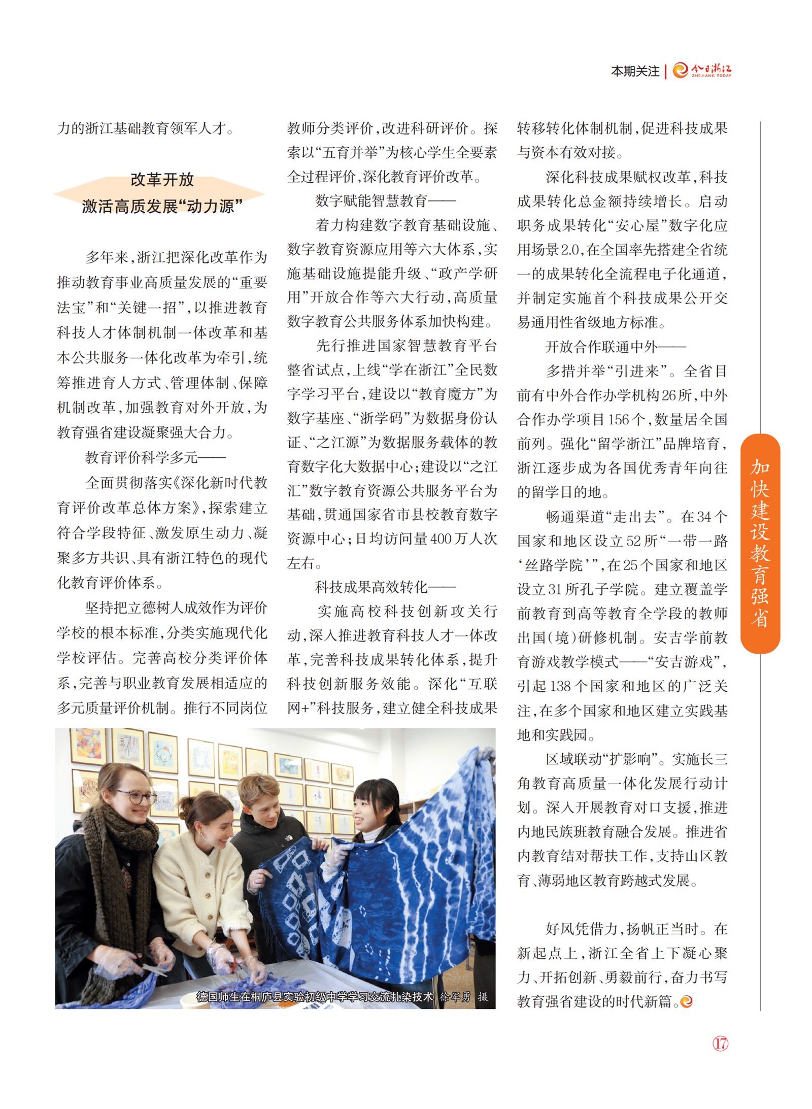 㽭Page 19