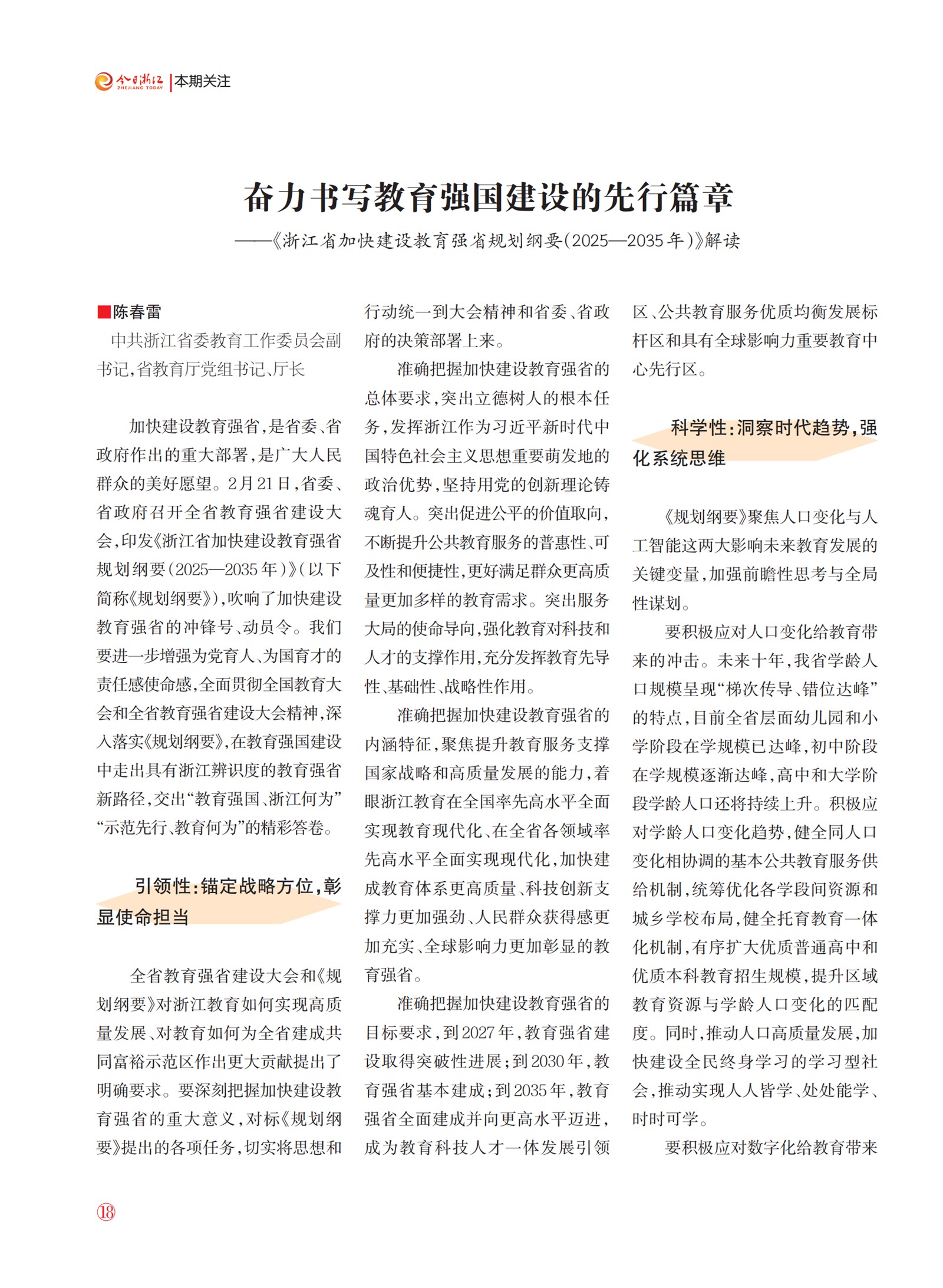 㽭Page 20