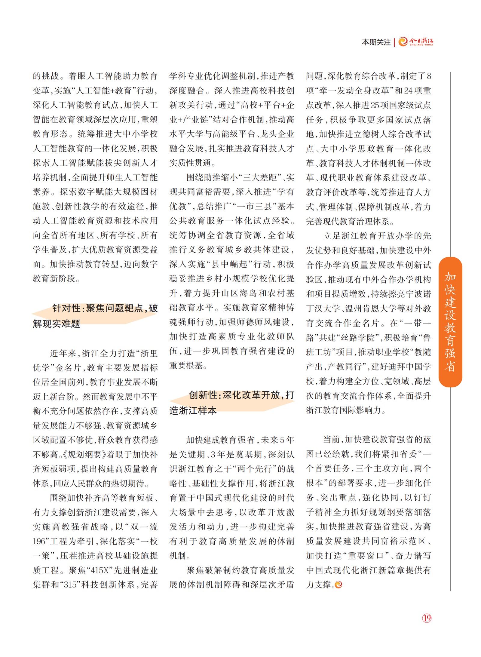 㽭Page 21