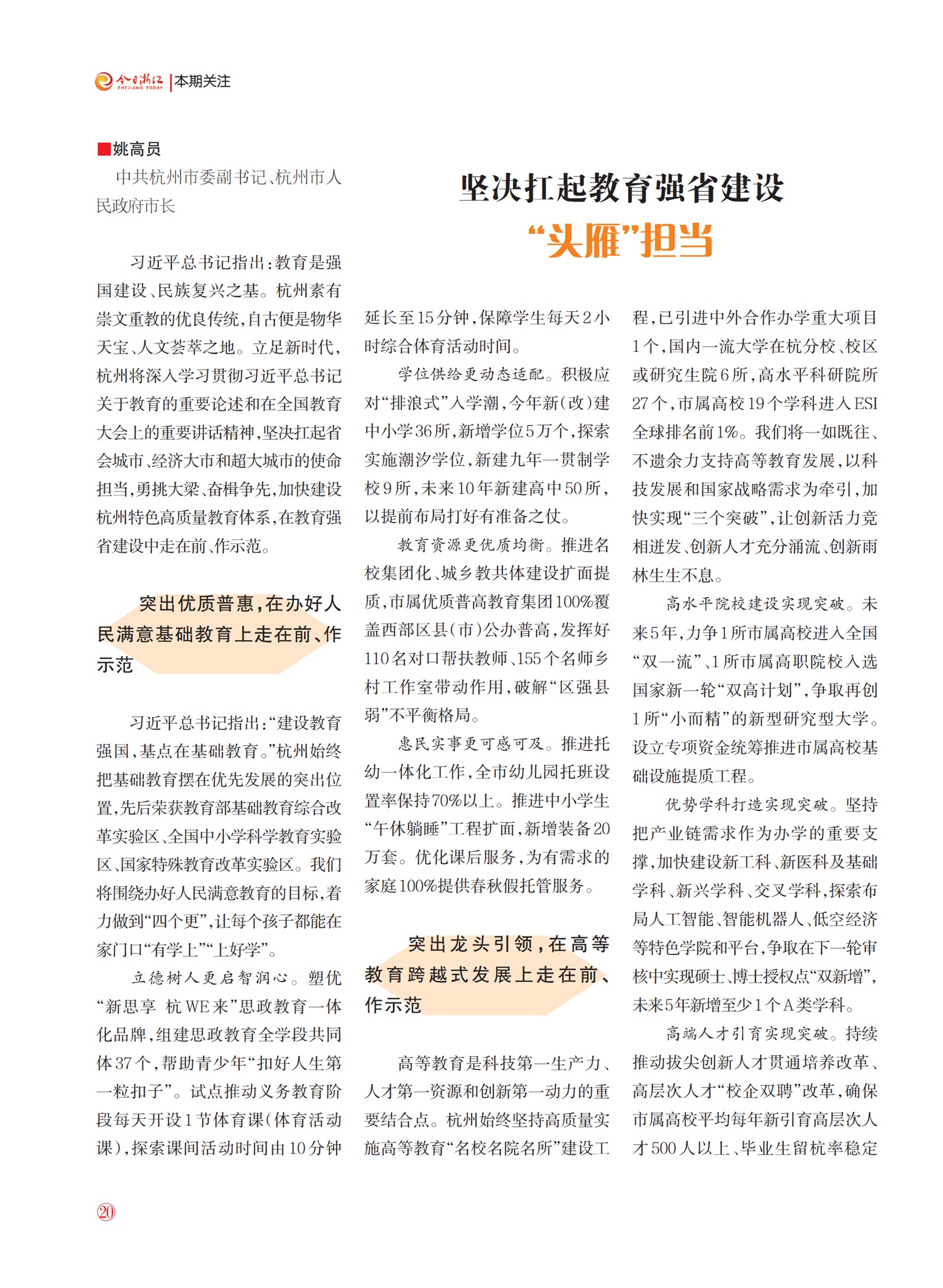 㽭Page 22